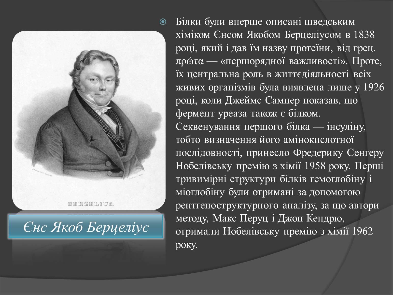 Презентація на тему «Білки, жири, вуглеводи» (варіант 3) - Слайд #8