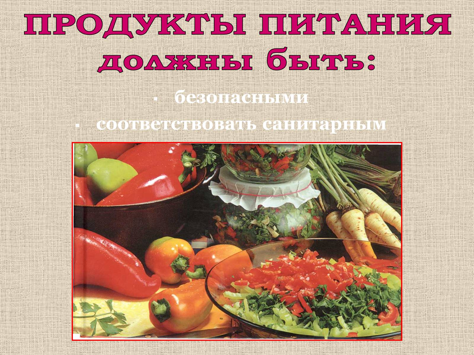 Презентація на тему «Влияние пищевых добавок на здоровье человека» - Слайд #6