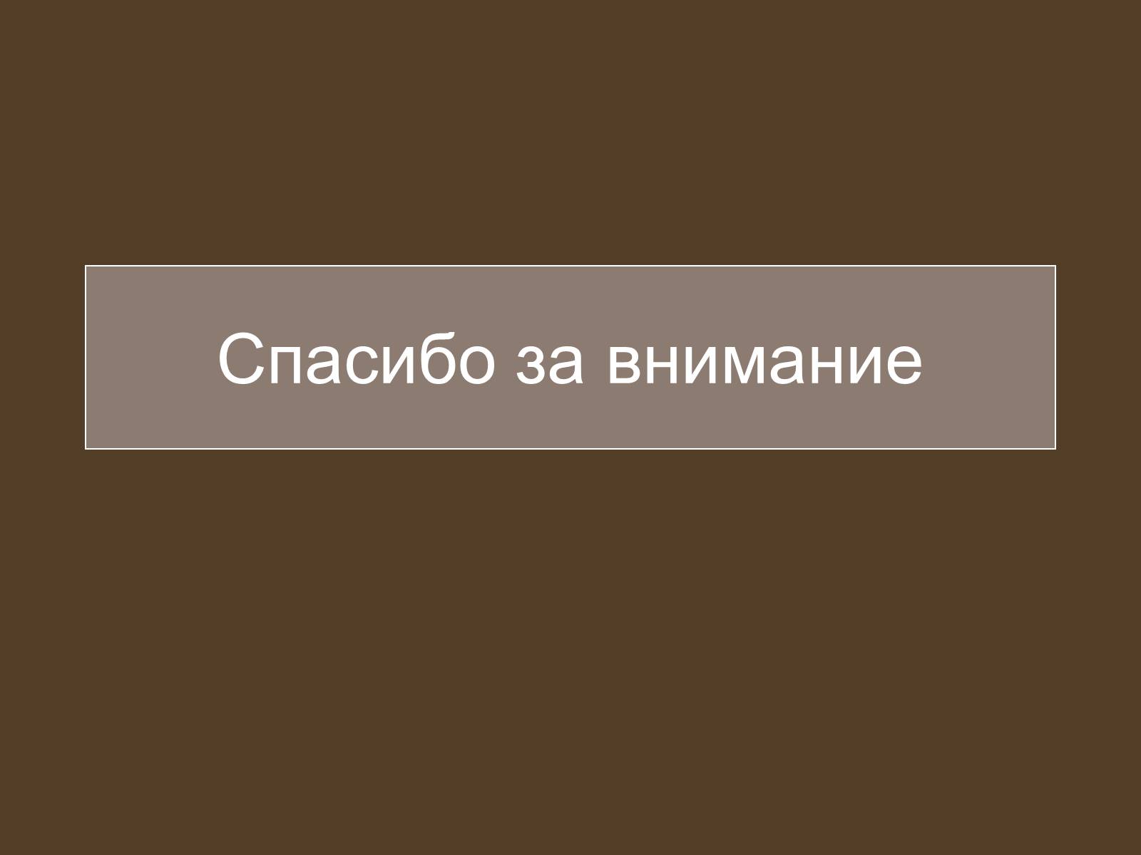 Презентація на тему «Строение и развитие почек на побегах» - Слайд #16