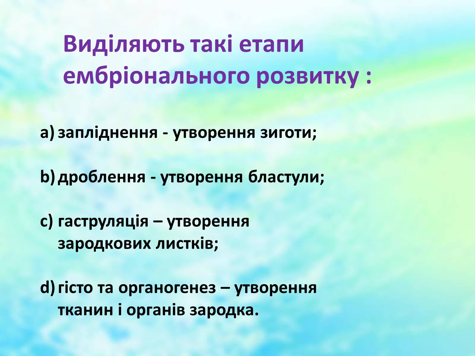 Презентація на тему «Еволюційне вчення» - Слайд #14