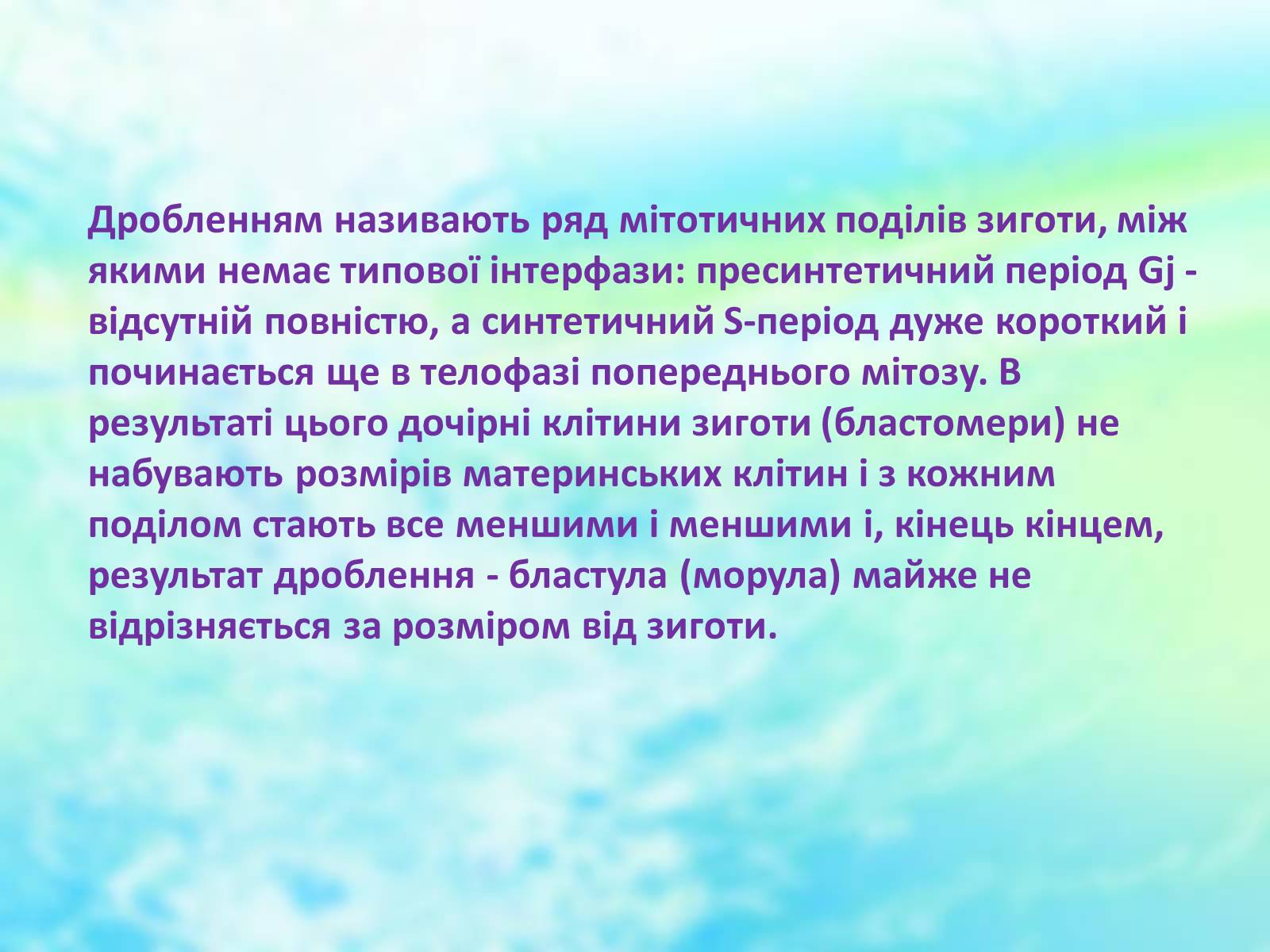 Презентація на тему «Еволюційне вчення» - Слайд #17