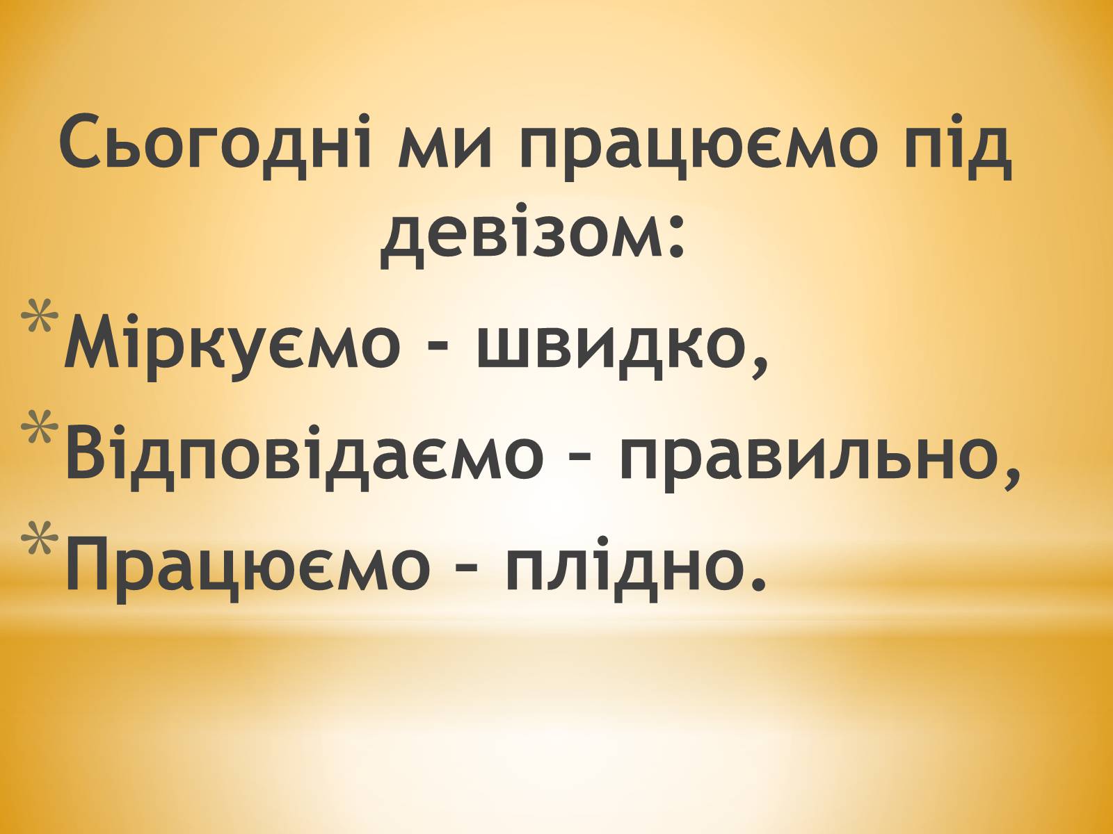 Презентація на тему «Клас Плазуни» - Слайд #3