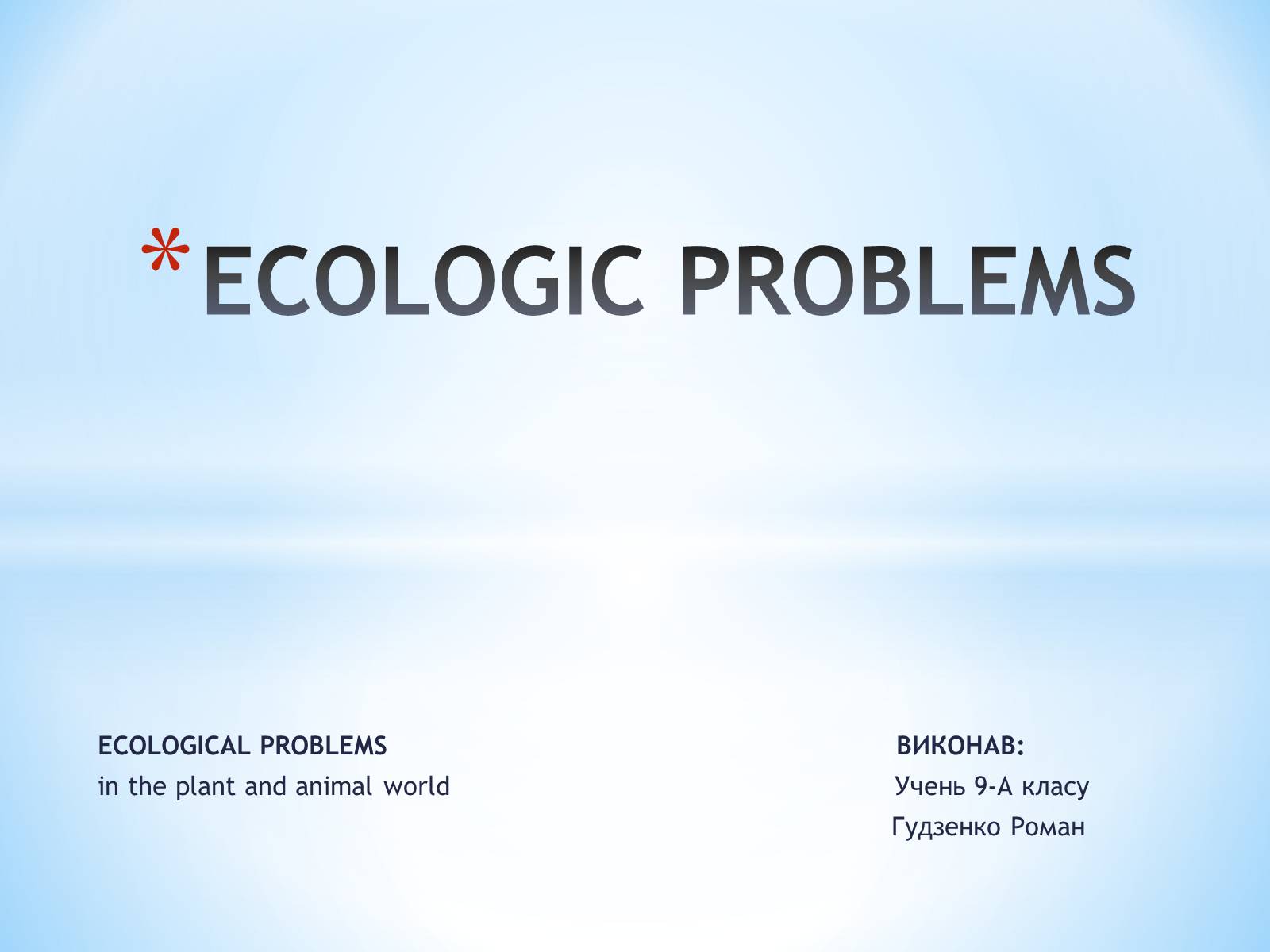 Презентація на тему «Ecological problems» (варіант 5) - Слайд #1