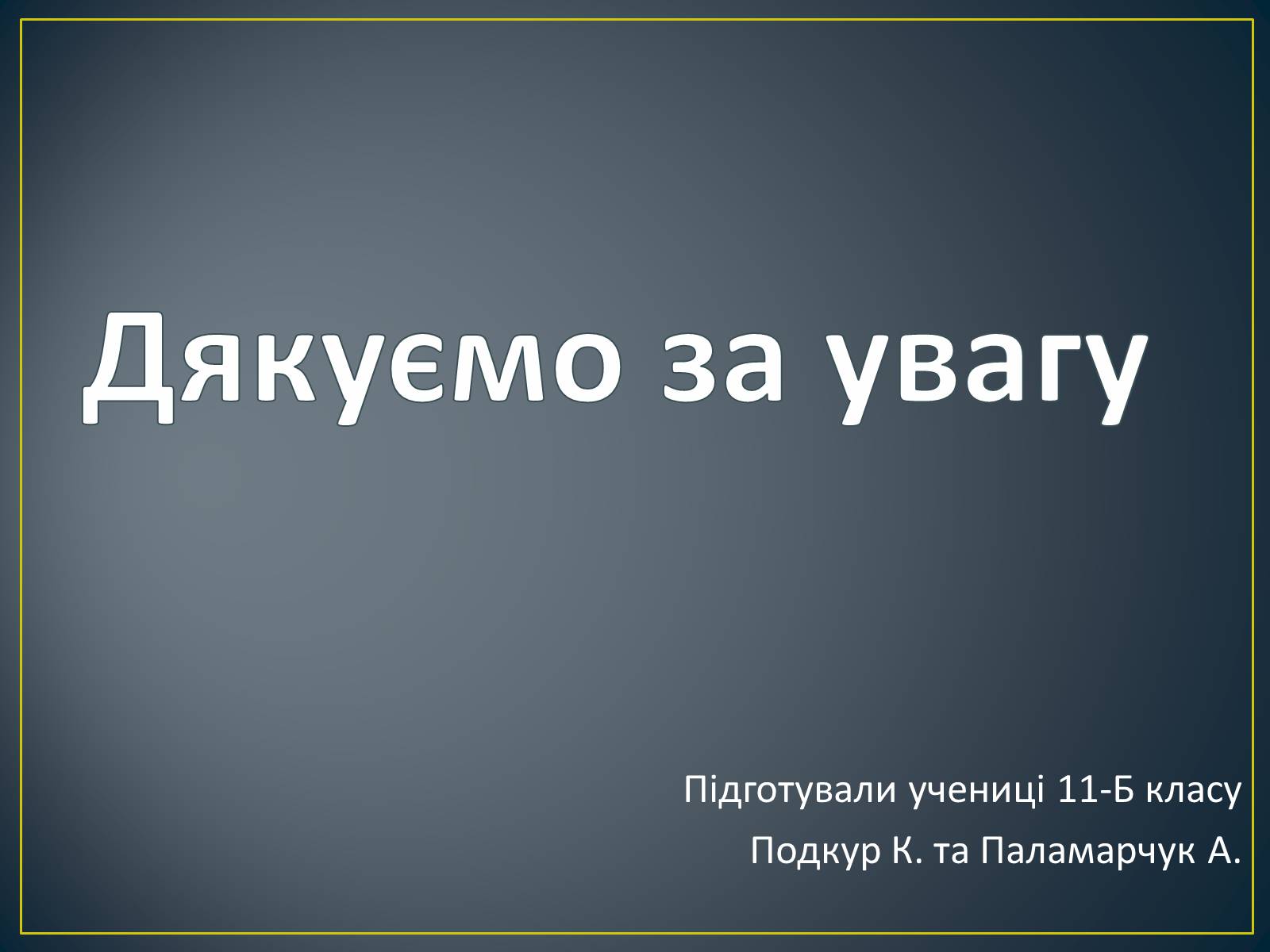 Презентація на тему «Вітаміни» (варіант 2) - Слайд #22