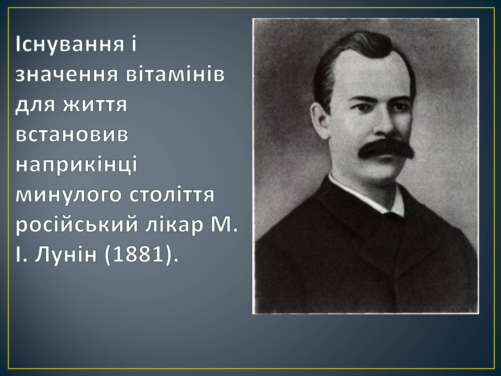 Презентація на тему «Вітаміни» (варіант 2) - Слайд #3