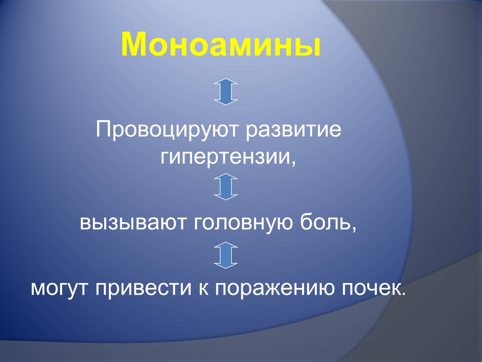 Презентація на тему «Осторожно – пиво!» - Слайд #23