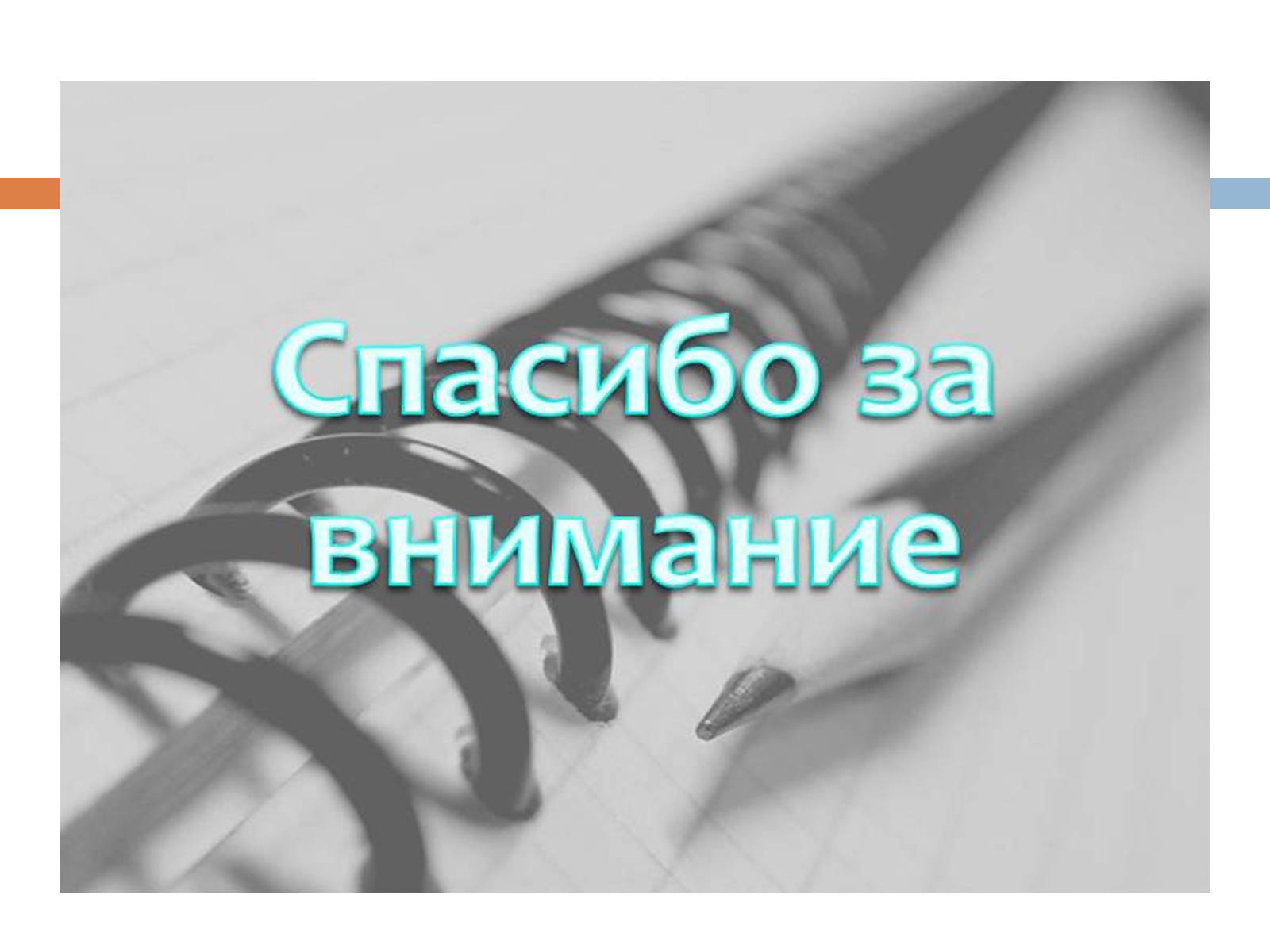 Презентація на тему «Распространение плодов и семян» - Слайд #9