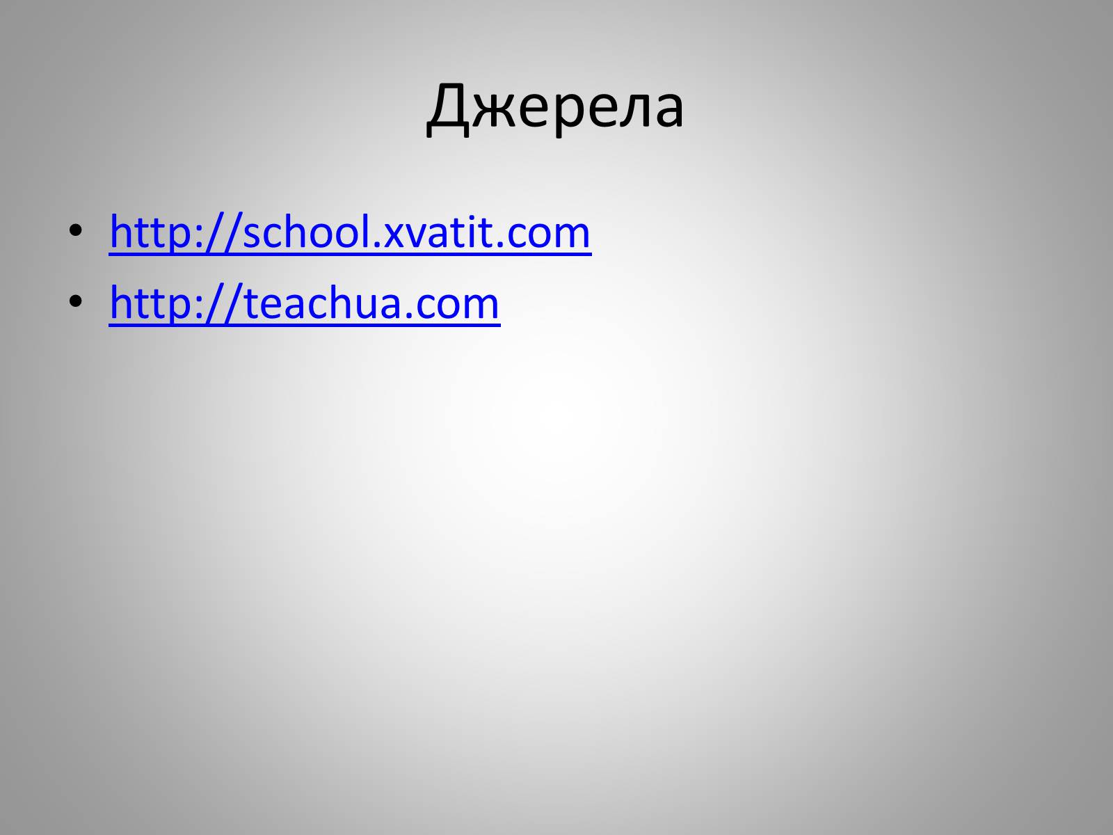 Презентація на тему «Життєдіяльність рослин» - Слайд #25