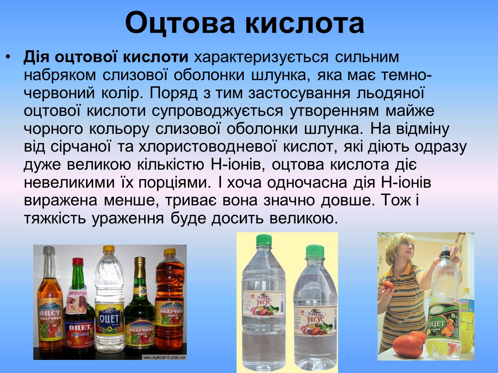 Презентація на тему «Отруєння окремими хімічними речовинами та сполуками» - Слайд #6