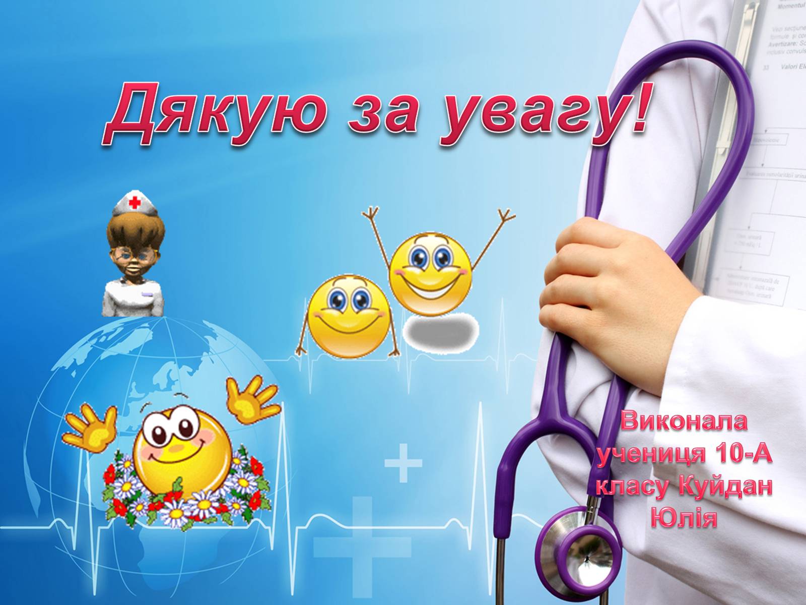 Презентація на тему «Захворювання дихальної системи. Бронхіт. Пневмонія. Астма» - Слайд #9