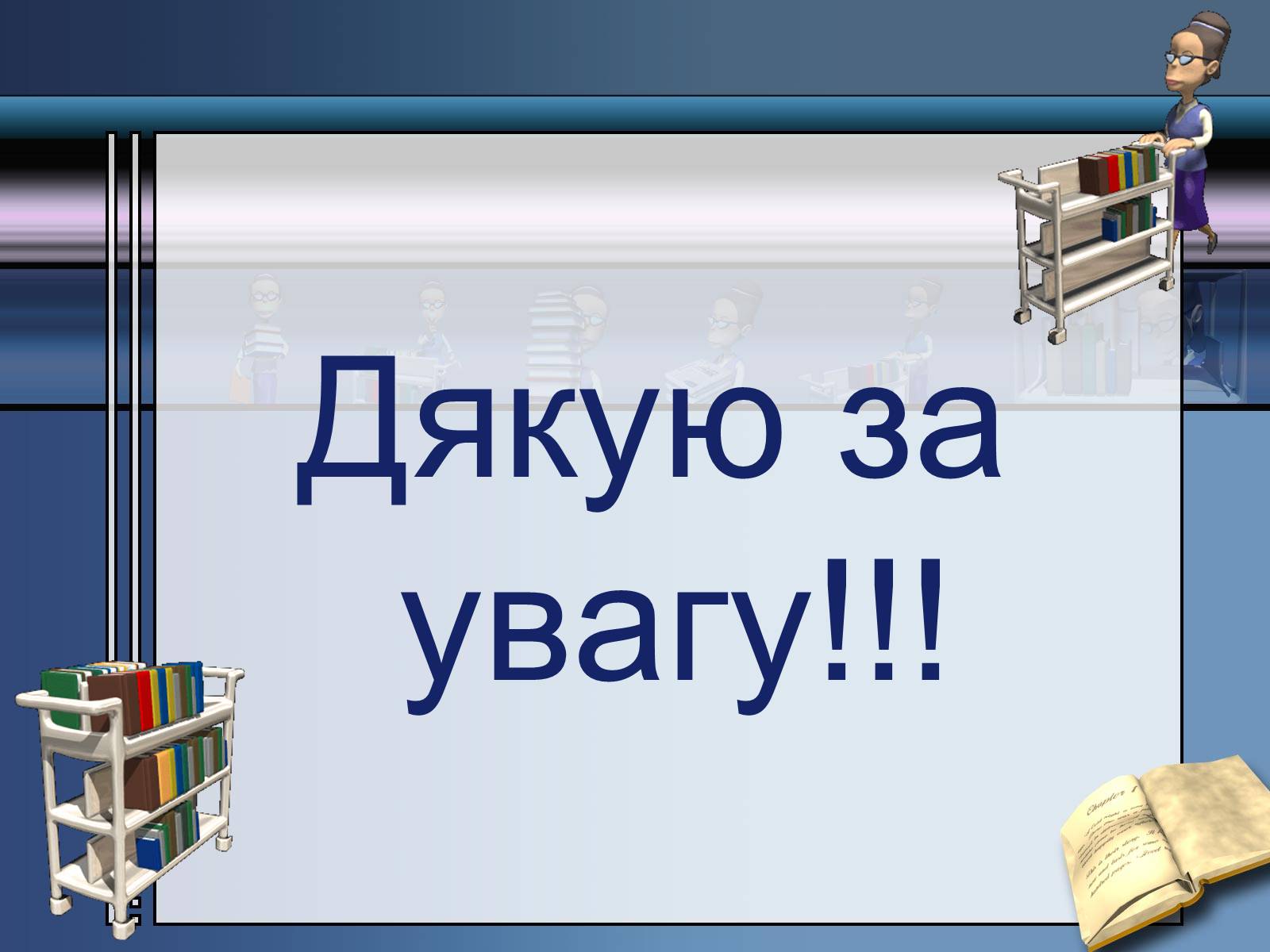 Презентація на тему «Вплив радіоактивного випромінювання» - Слайд #10