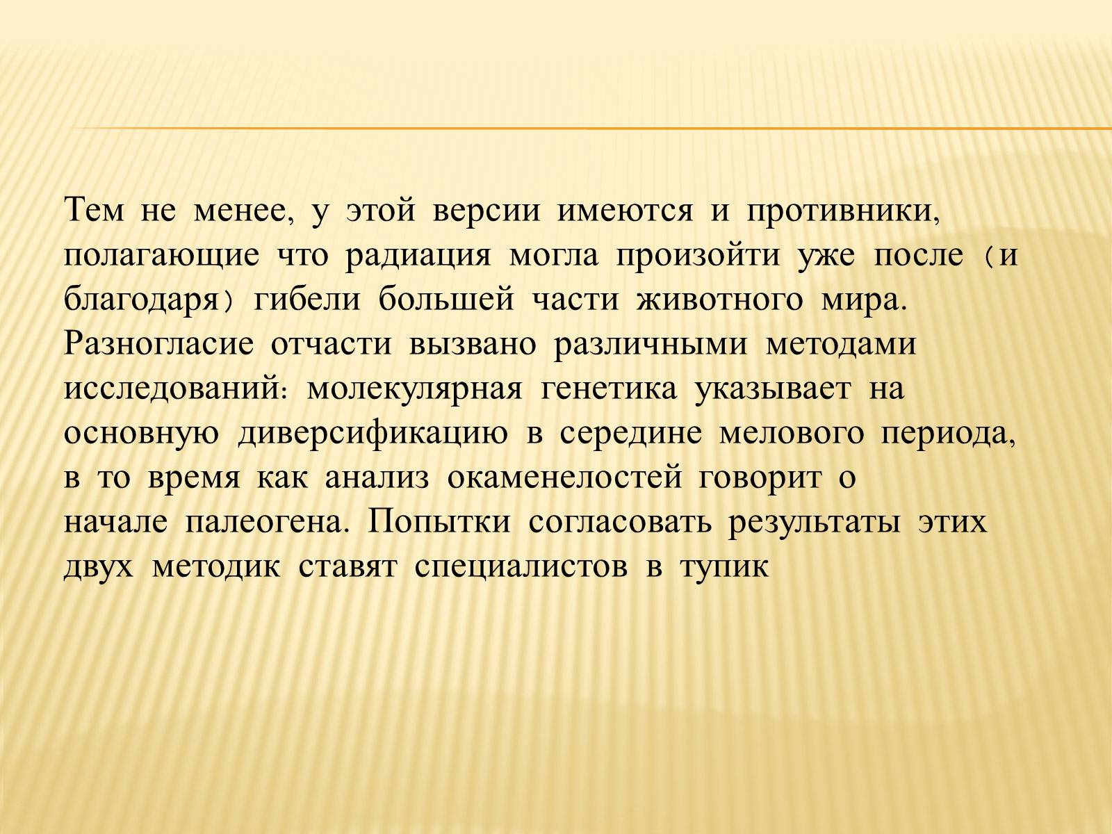 Презентація на тему «Птицы» (варіант 3) - Слайд #33