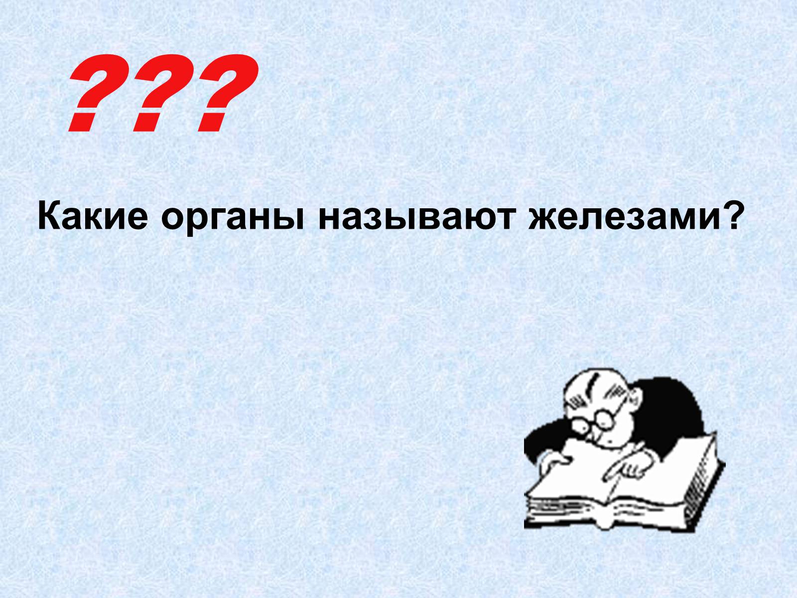 Презентація на тему «Эндокринные железы» - Слайд #2