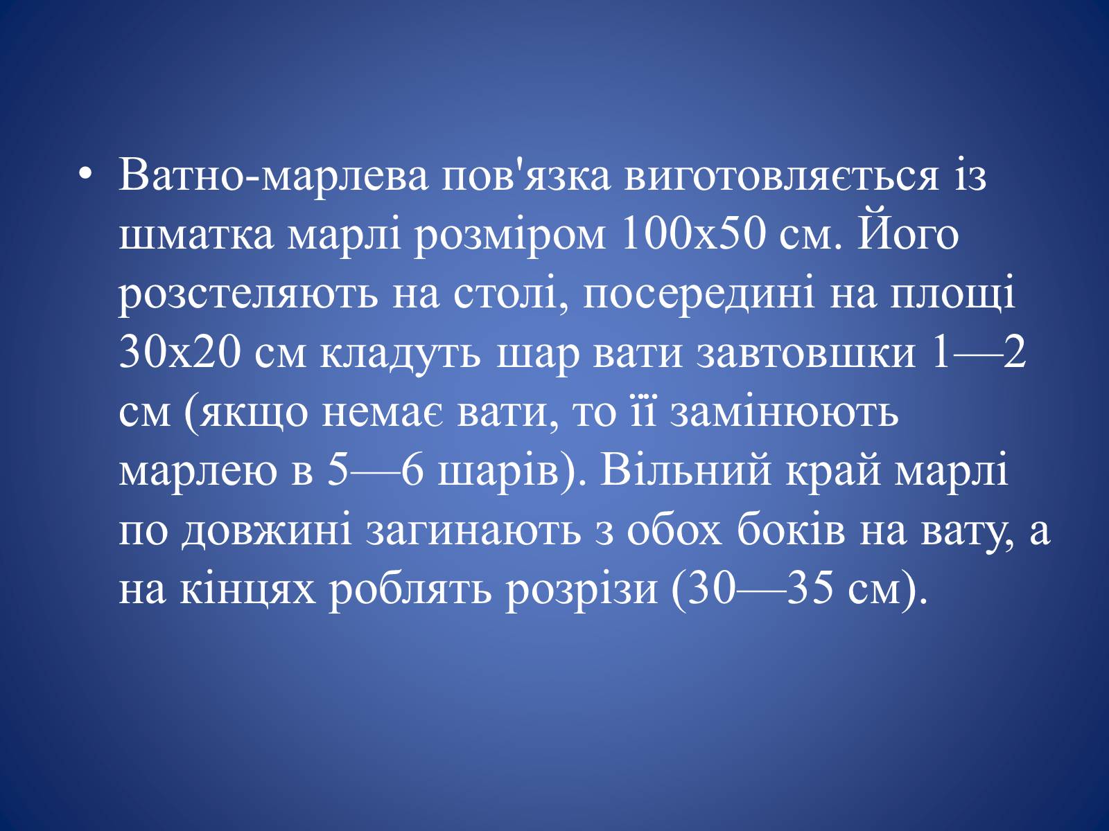 Презентація на тему «Засоби захисту органів дихання» - Слайд #4