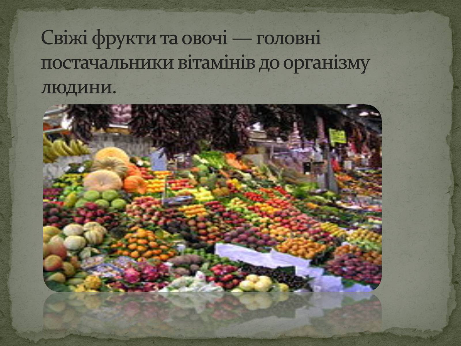 Презентація на тему «Вітаміни. Харчування та здоров&#8217;я» - Слайд #4