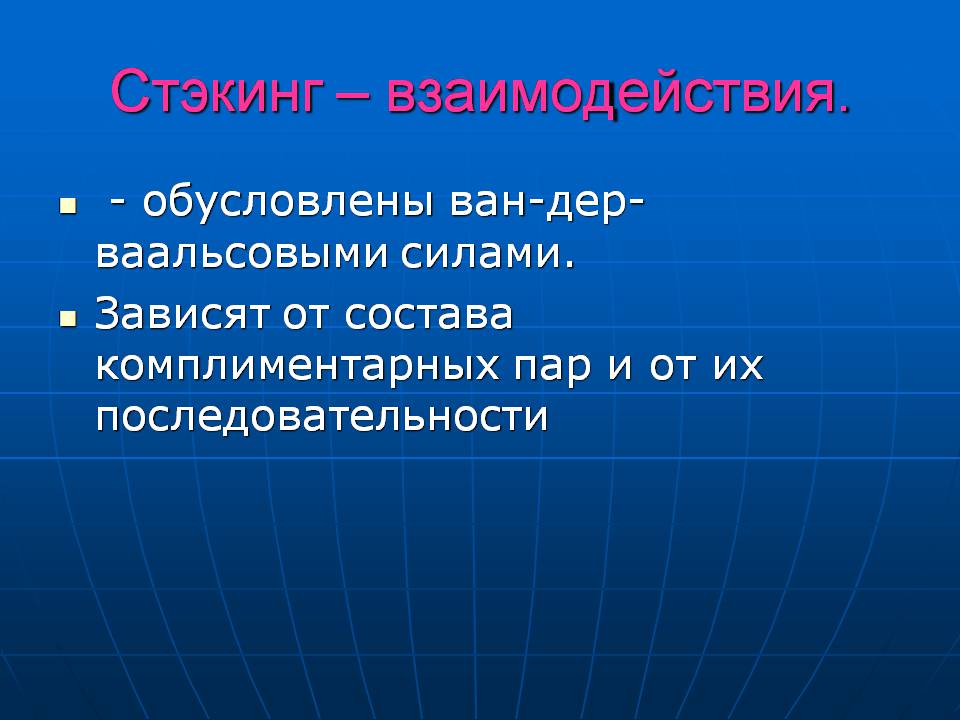 Презентація на тему «ДНК» (варіант 3) - Слайд #25