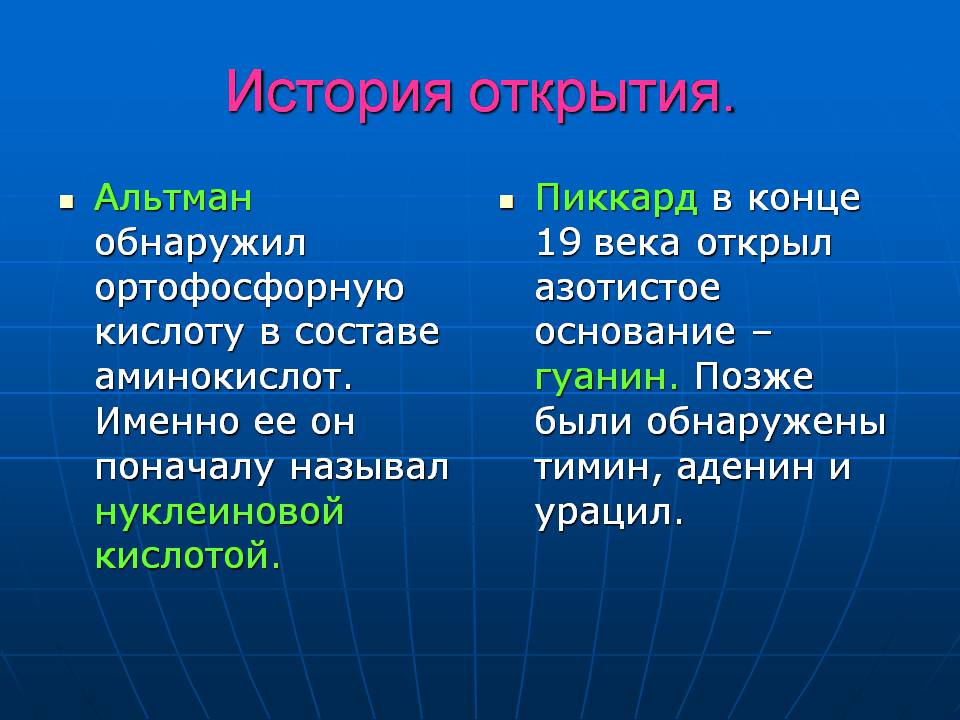 Презентація на тему «ДНК» (варіант 3) - Слайд #4