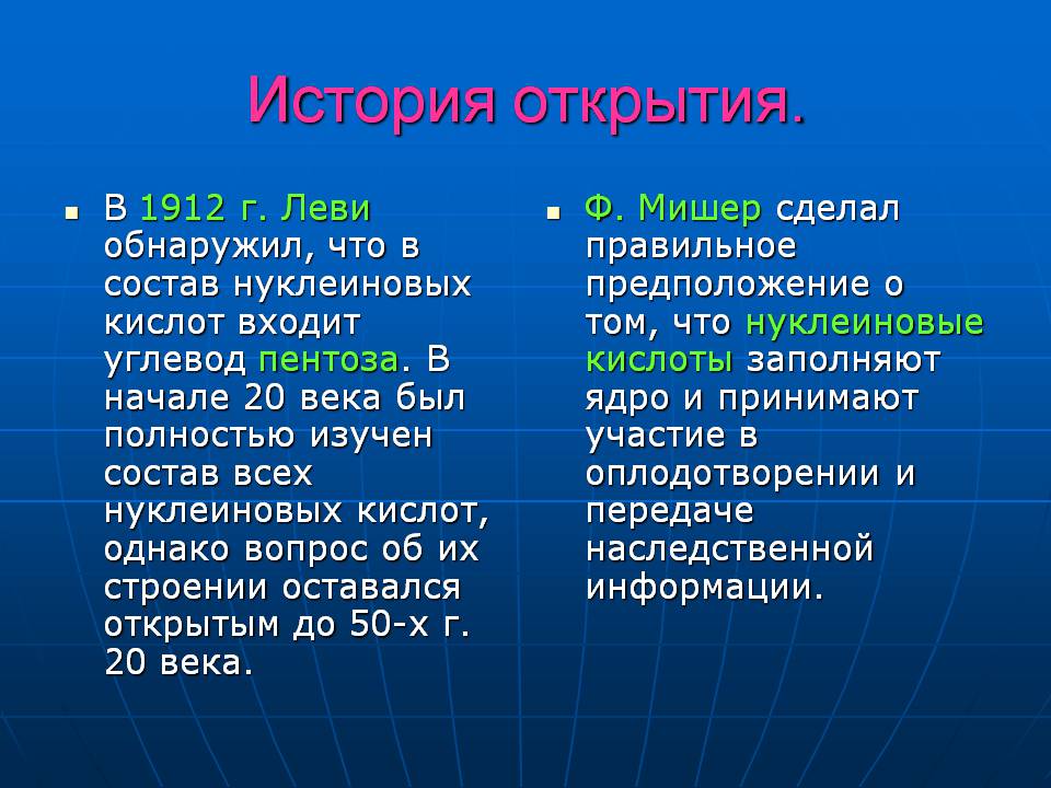 Презентація на тему «ДНК» (варіант 3) - Слайд #5