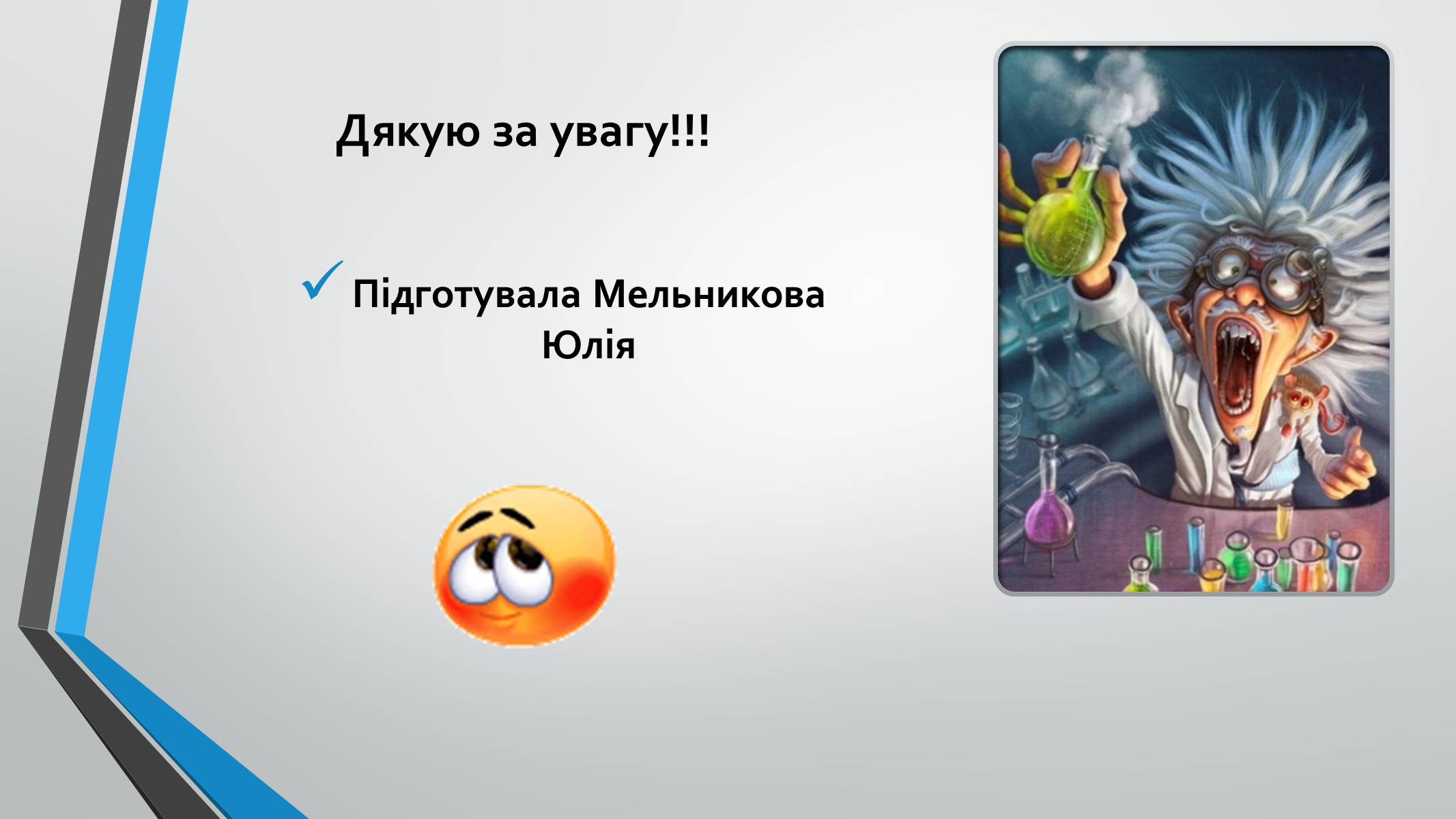 Презентація на тему «Вуглеводи як компоненти їжі, їх роль у житті людини» (варіант 8) - Слайд #10