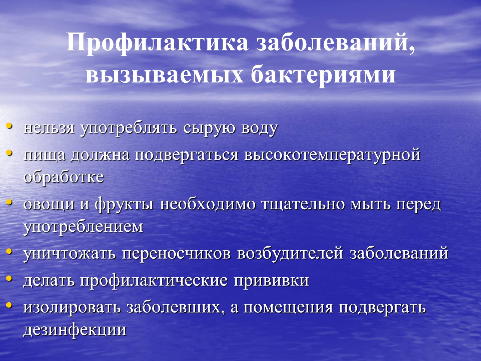 Презентація на тему «Прокариоты» (варіант 2) - Слайд #11