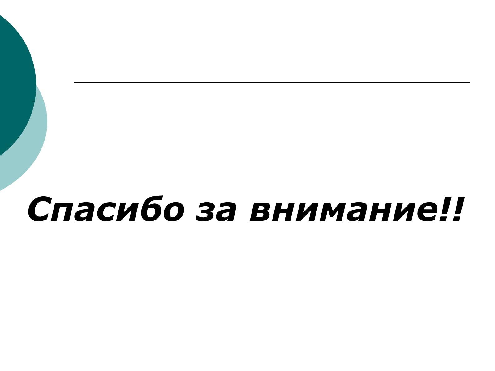 Презентація на тему «Клонирование» - Слайд #10