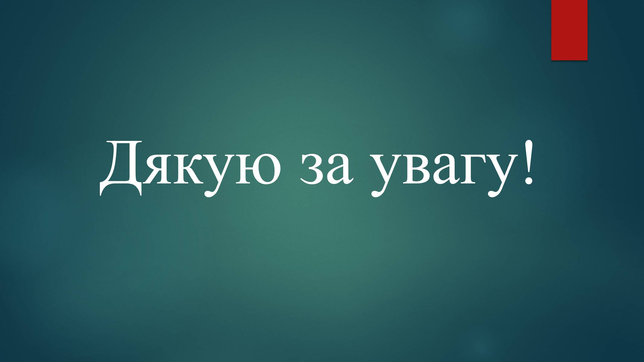 Презентація на тему «Харчова алергія» - Слайд #9