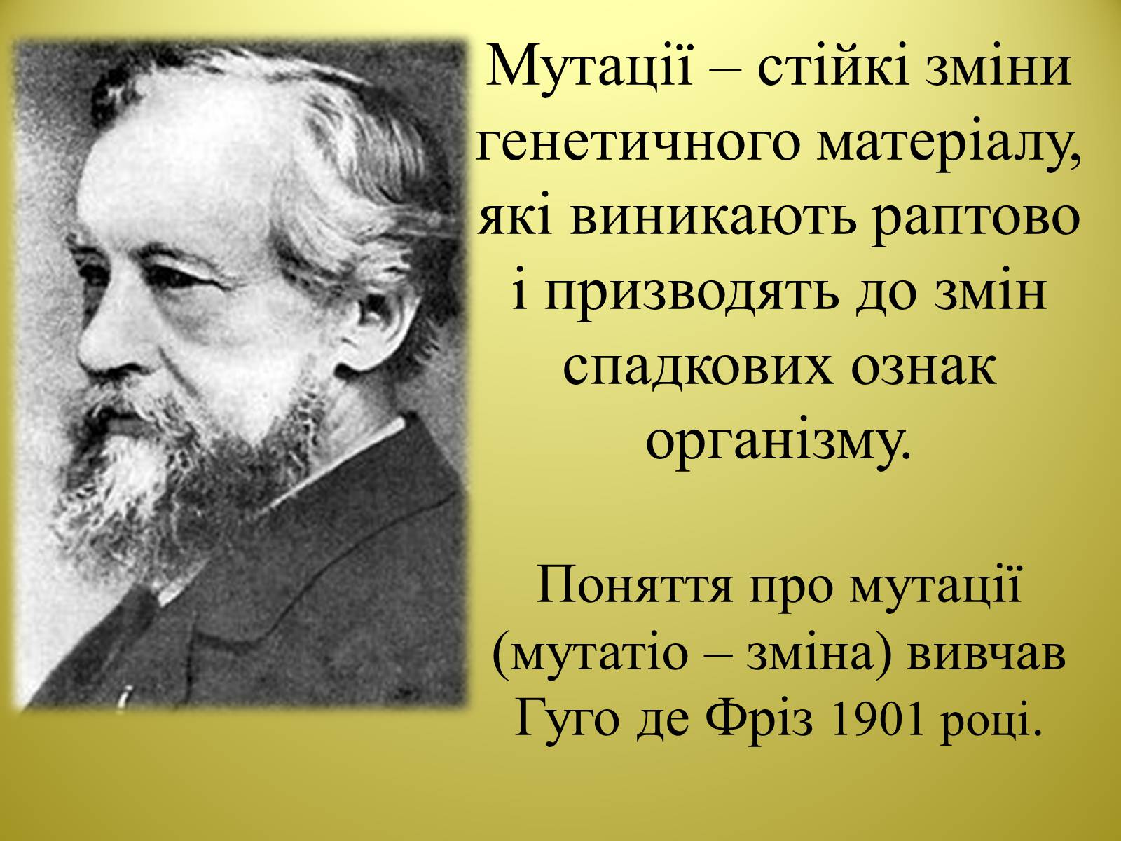 Презентація на тему «Типи мутацій» - Слайд #2