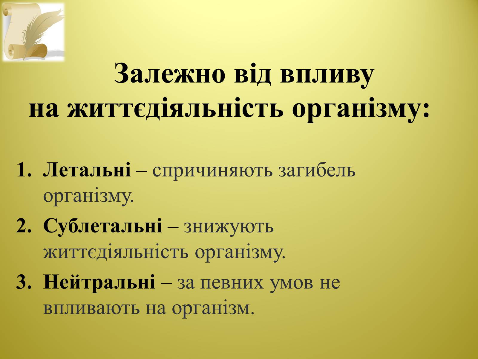 Презентація на тему «Типи мутацій» - Слайд #8