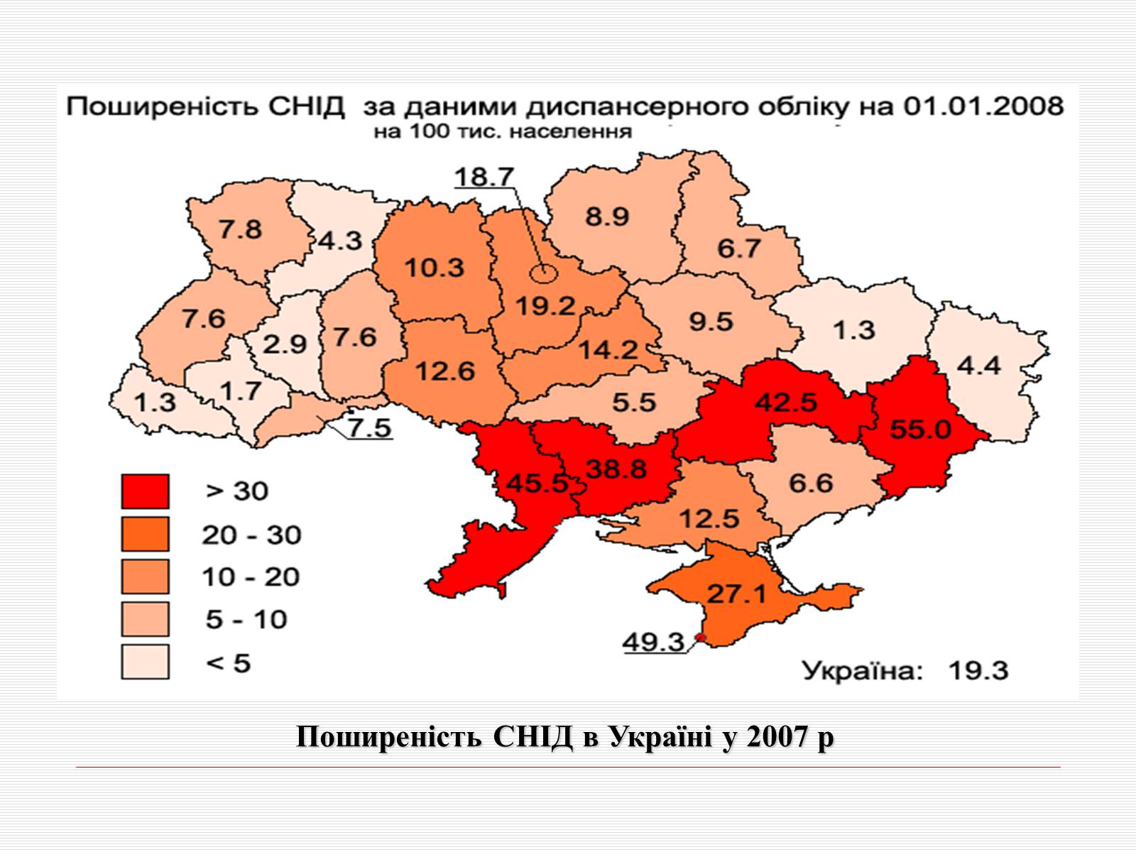 Презентація на тему «Найвизначніші хвороби людства» - Слайд #10