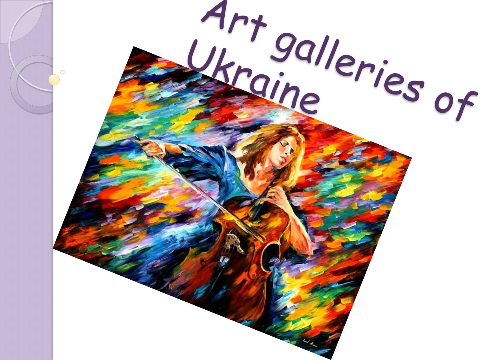 Презентація на тему «Art galleries of Ukraine» - Слайд #1