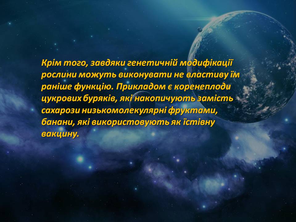 Презентація на тему «Генна інженерія» (варіант 8) - Слайд #12
