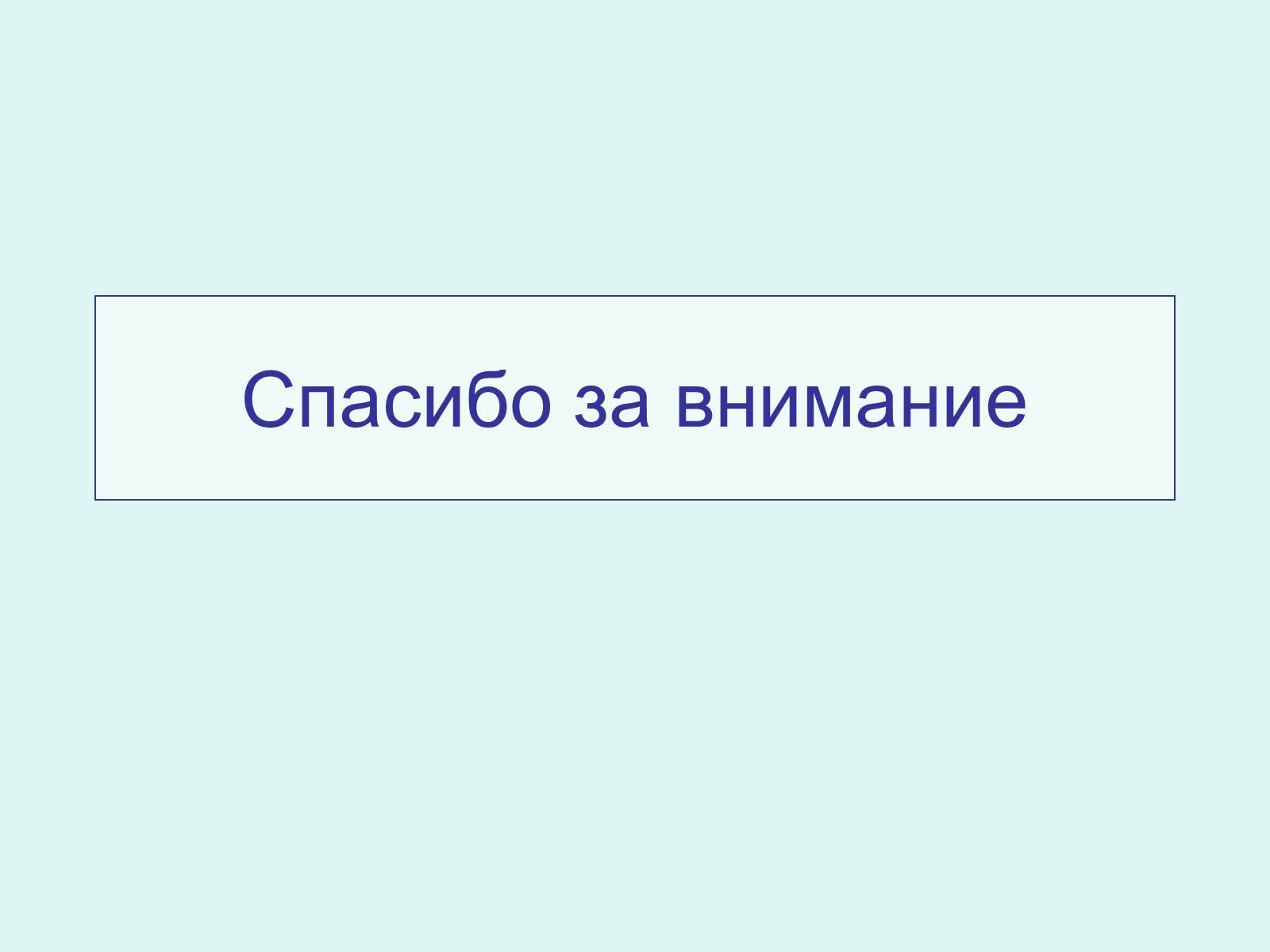 Презентація на тему «Царство Грибы» (варіант 2) - Слайд #16