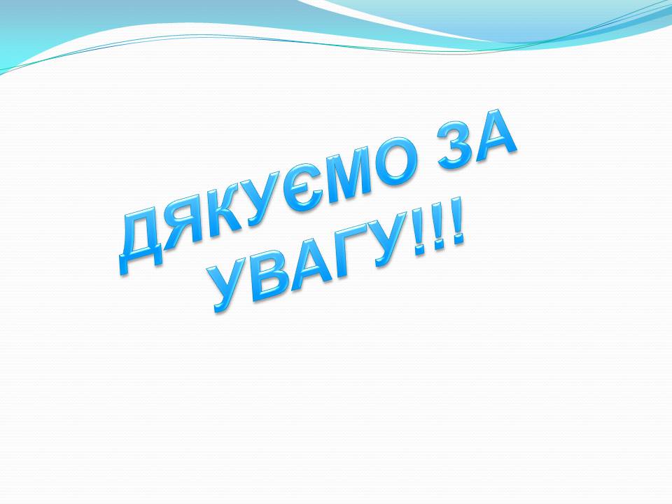 Презентація на тему «Головний біль» (варіант 5) - Слайд #9