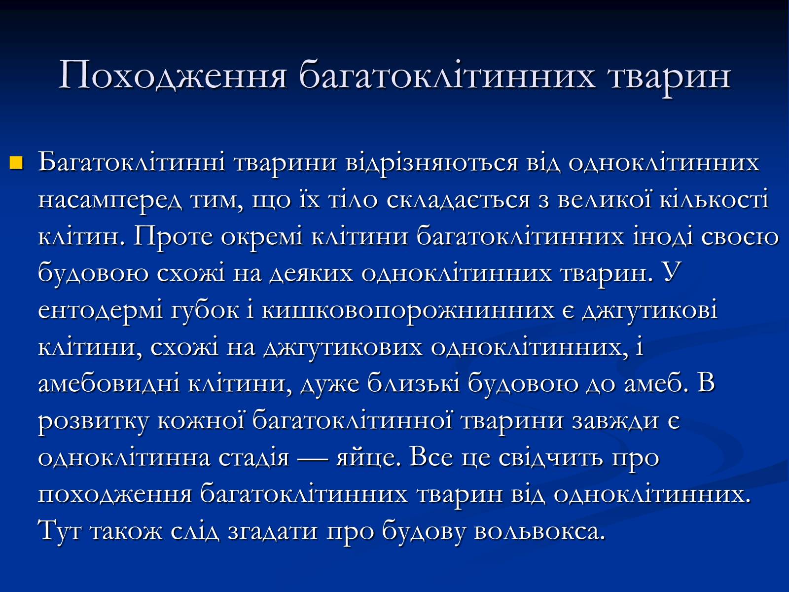 Презентація на тему «Еволюція у наш час» - Слайд #7