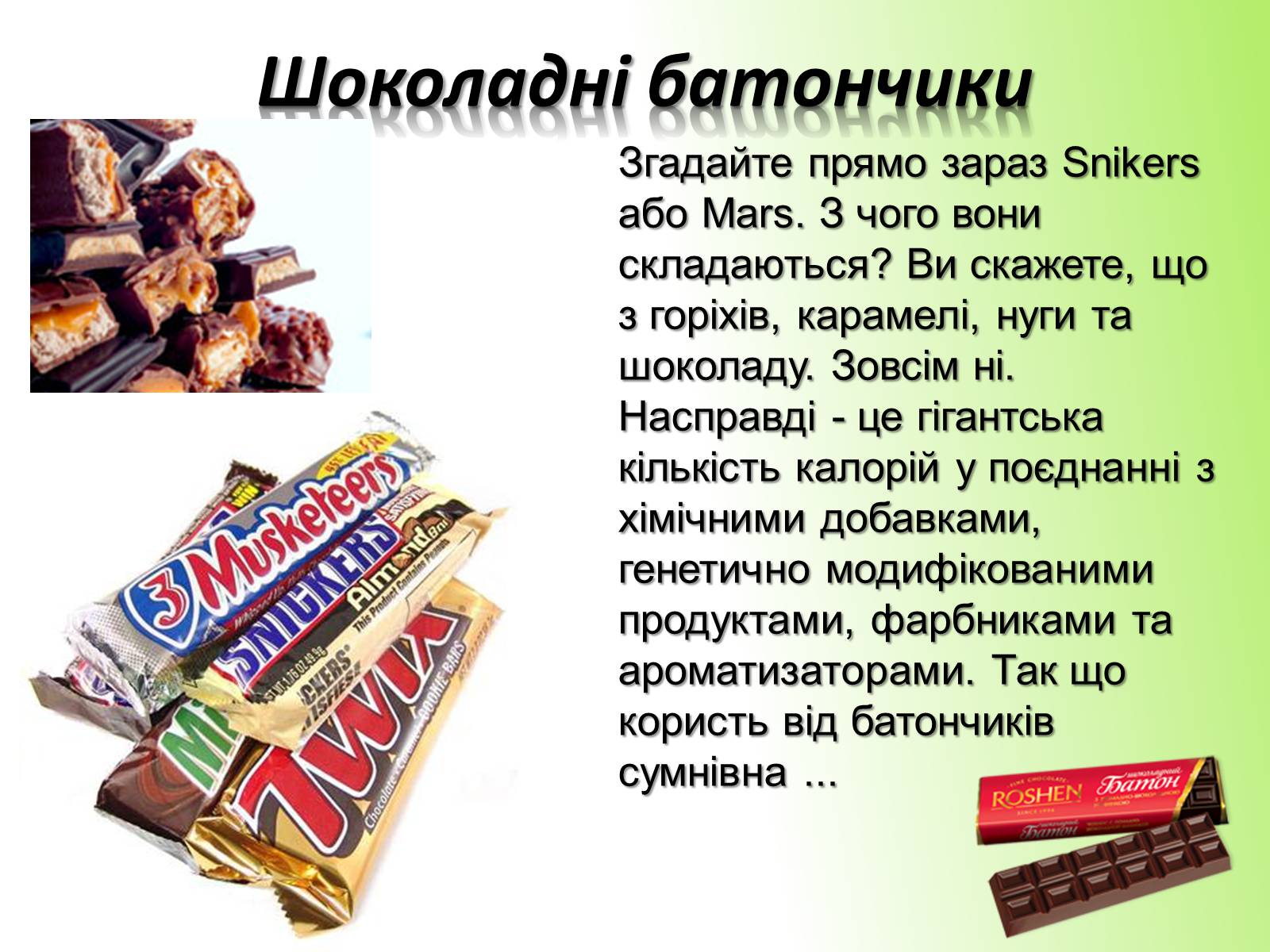 Презентація на тему «Рейтинг найбільш небезпечних продуктів харчування» - Слайд #14