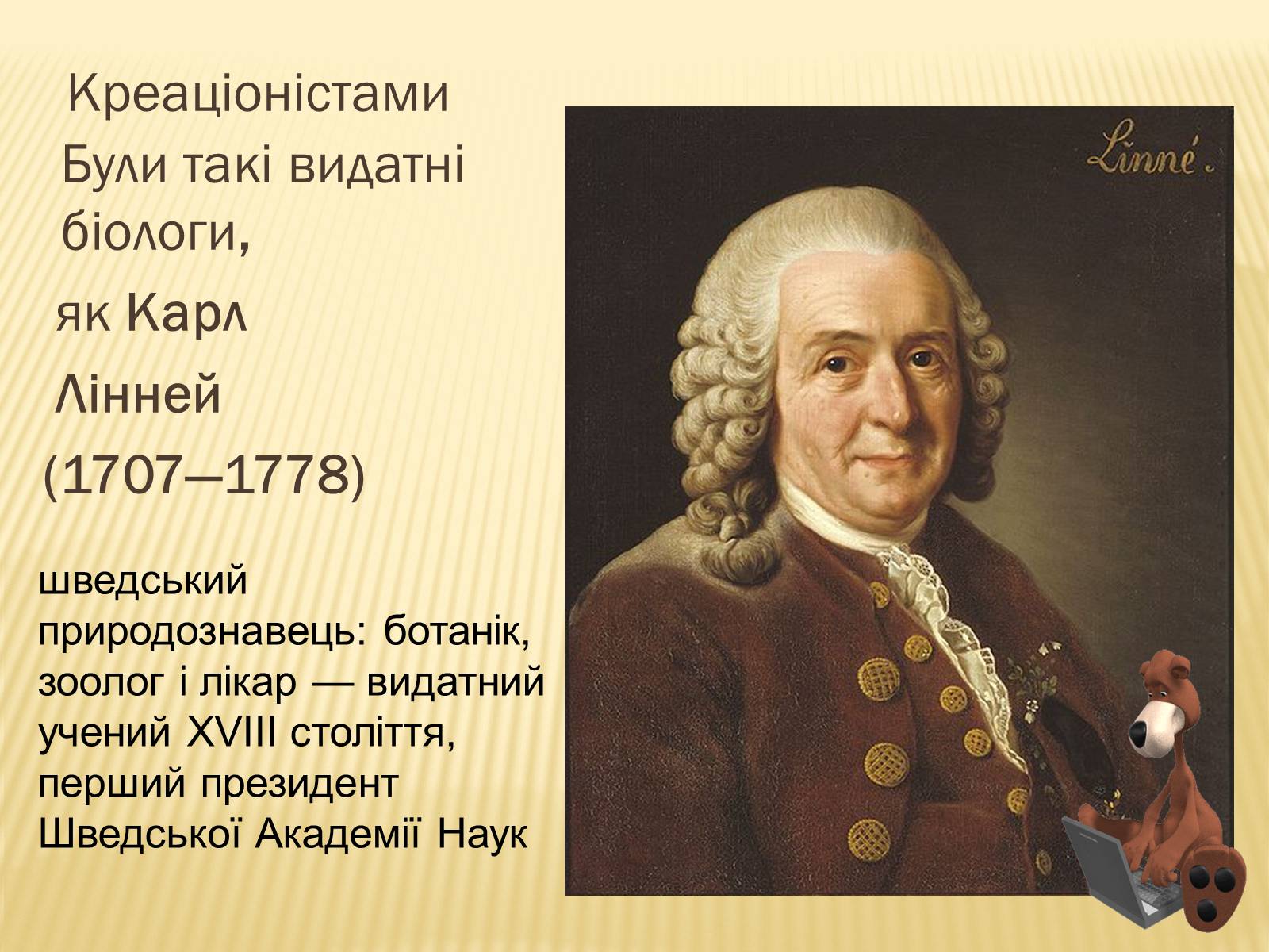 Презентація на тему «Походження життя» - Слайд #10