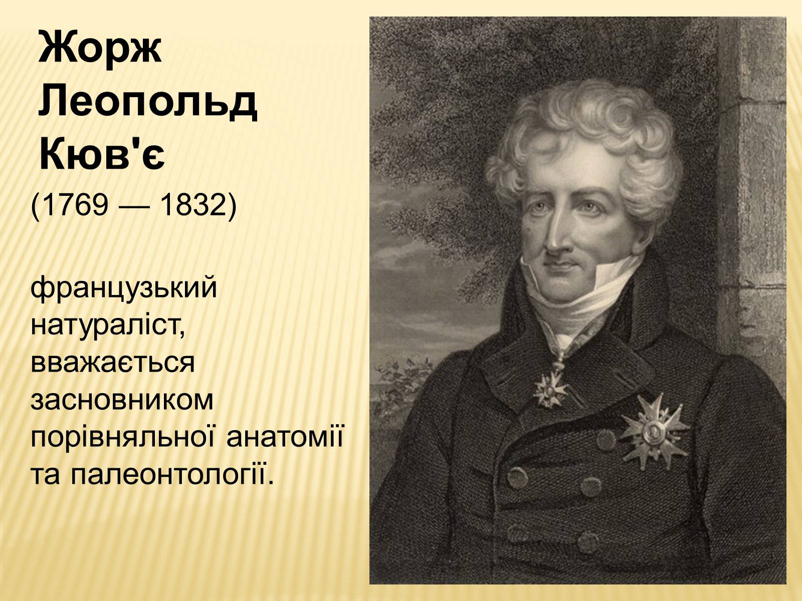 Презентація на тему «Походження життя» - Слайд #11