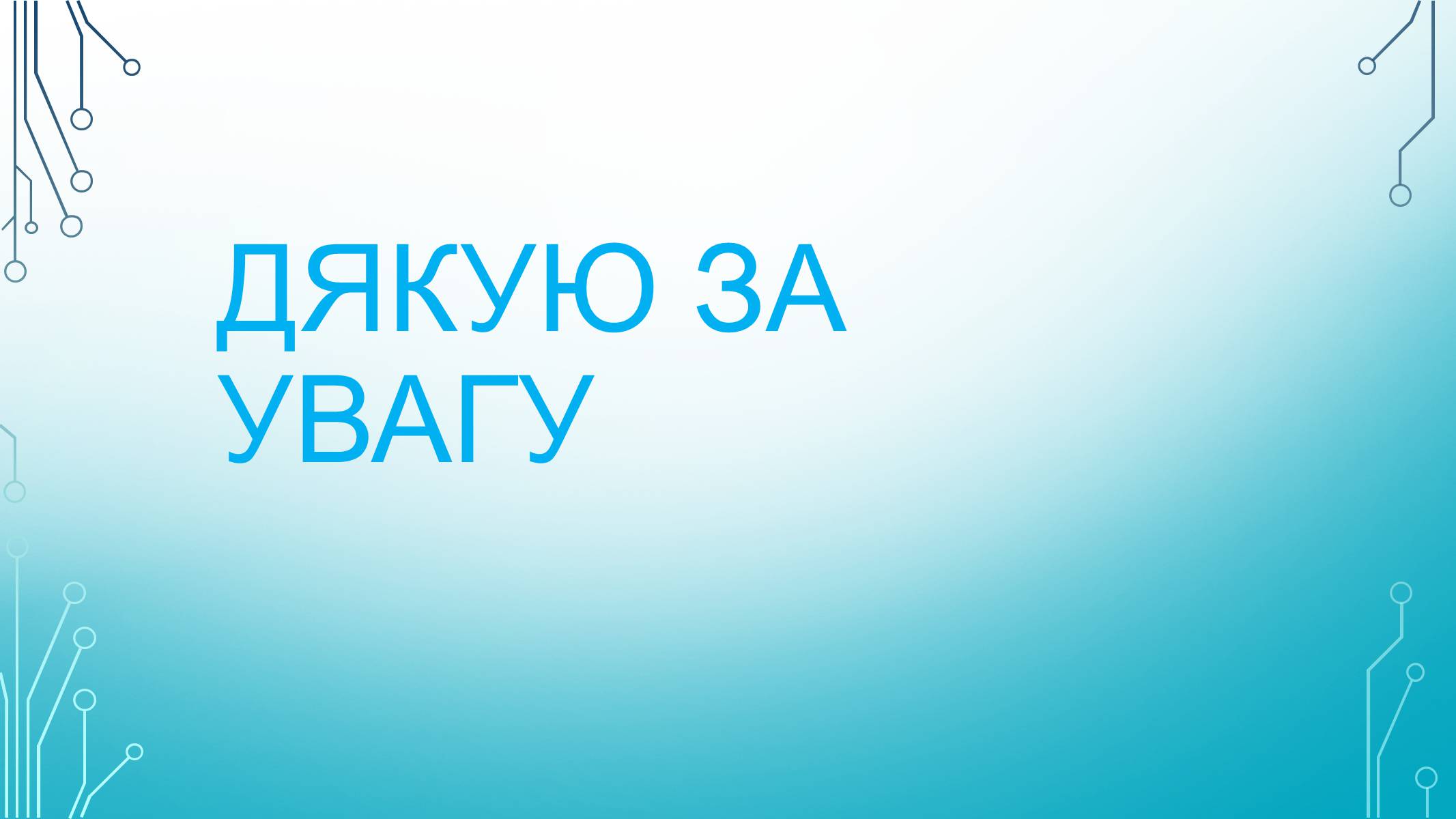 Презентація на тему «Вуглеводи як компоненти їжі, їх роль у житті людини» (варіант 29) - Слайд #20