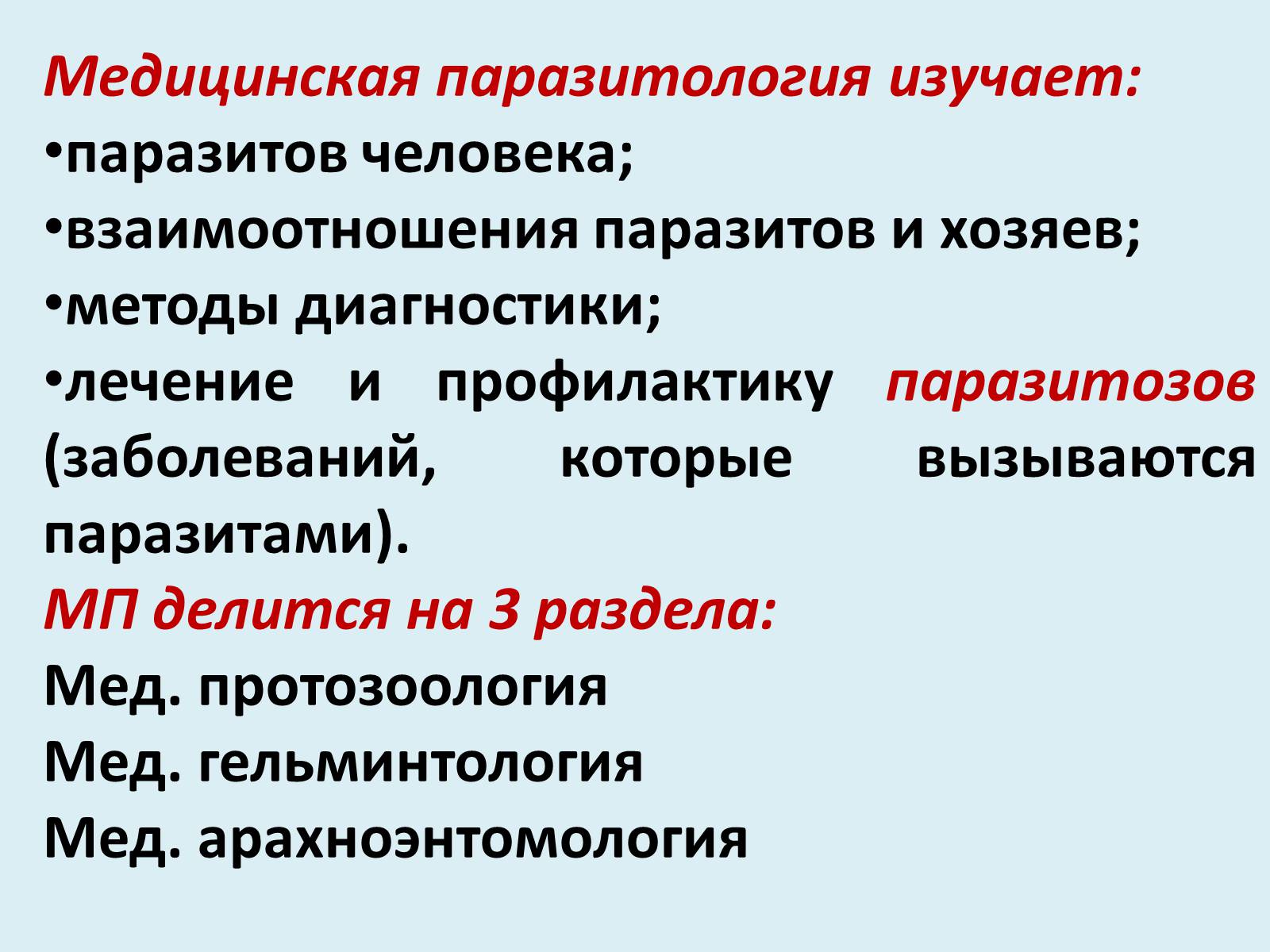 Презентація на тему «Биосферный и биоценотический уровни организации жизни» - Слайд #6