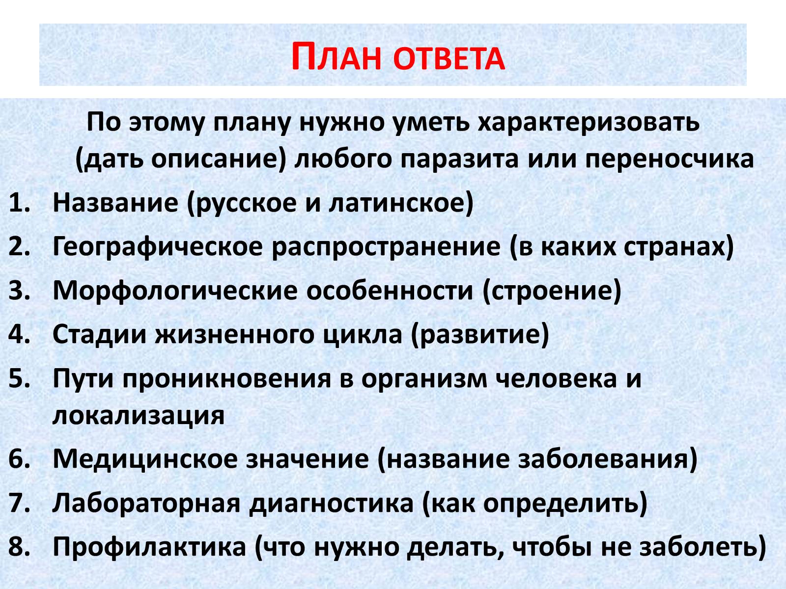 Презентація на тему «Биосферный и биоценотический уровни организации жизни» - Слайд #8