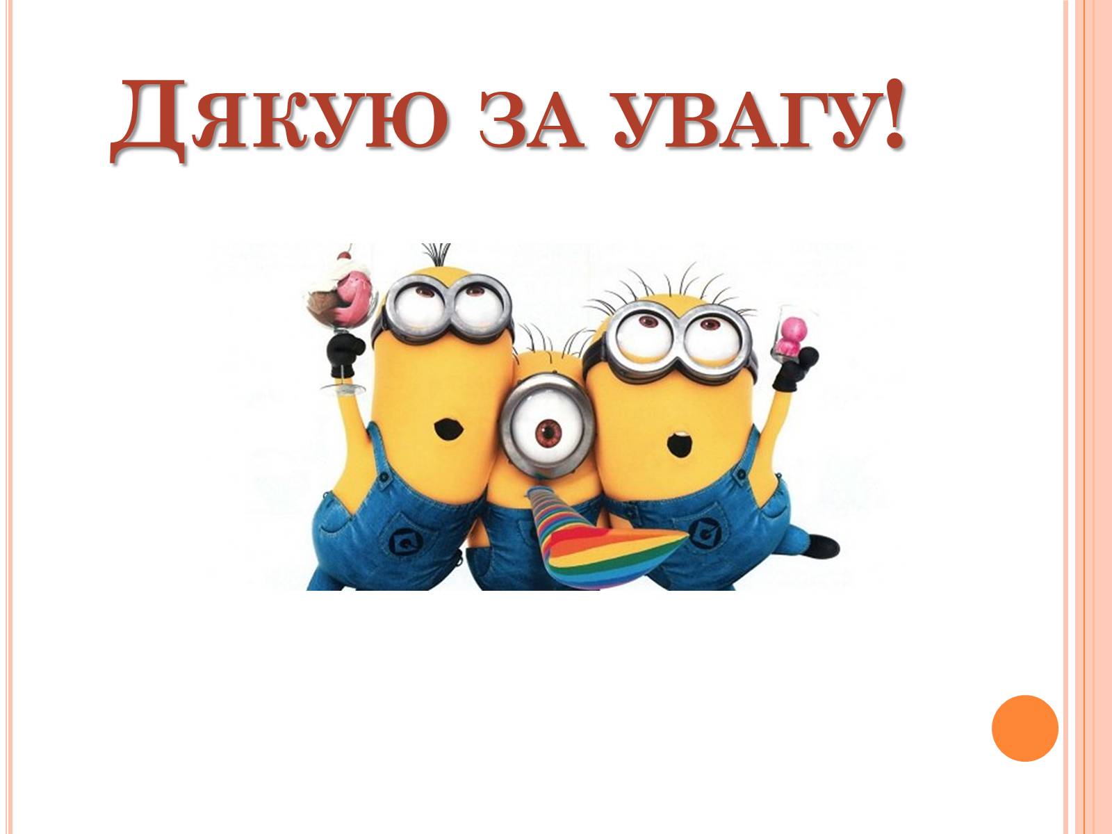 Презентація на тему «Властивості організмів. Їхній ріст та розвиток» (варіант 1) - Слайд #8