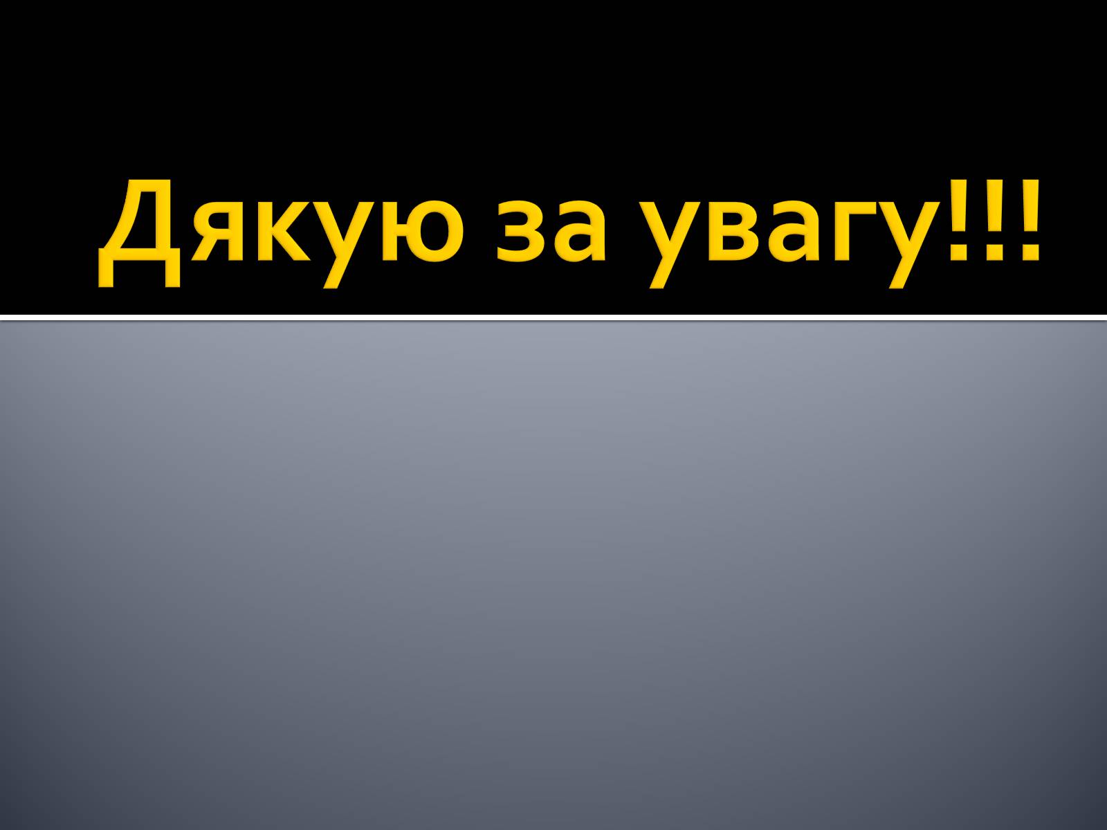 Презентація на тему «Селекція» (варіант 2) - Слайд #14