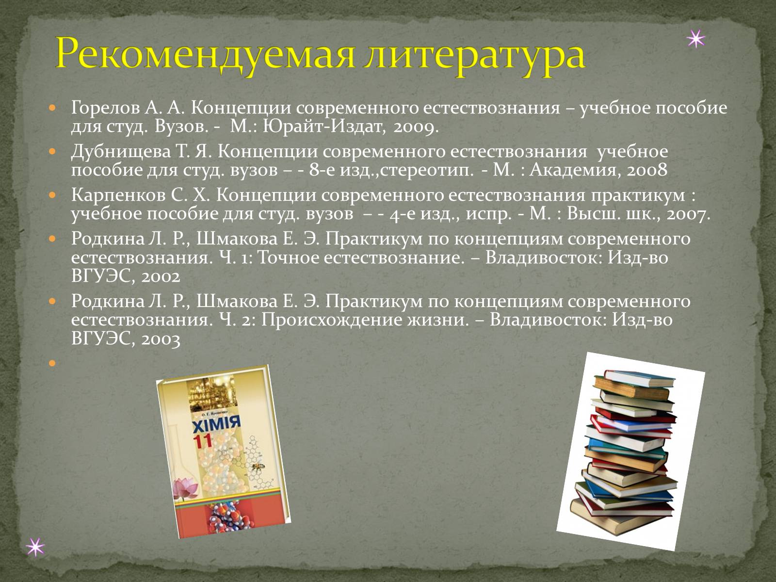 Презентація на тему «Теория Бутлерова» - Слайд #13