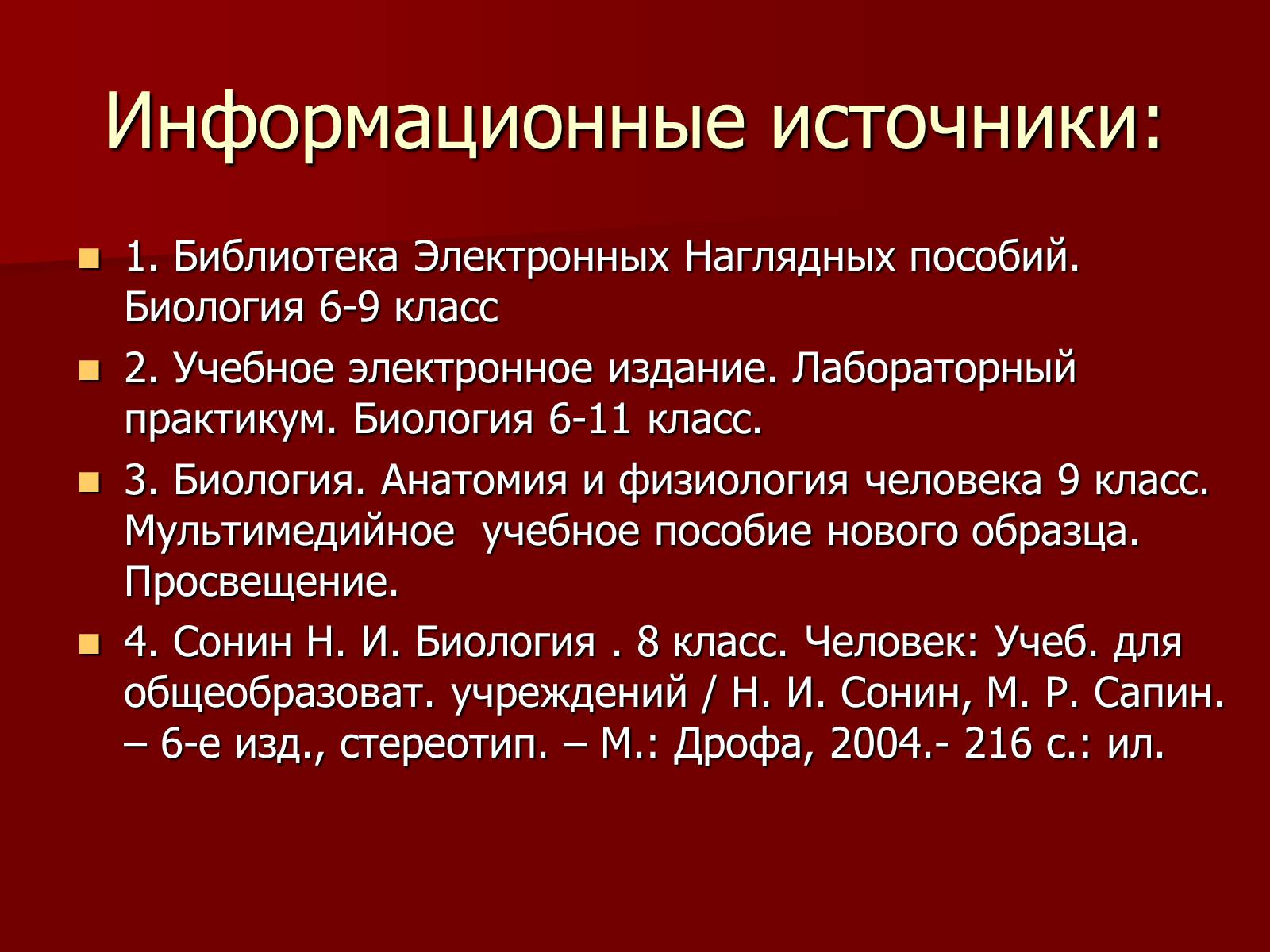 Презентація на тему «Кровь» - Слайд #19