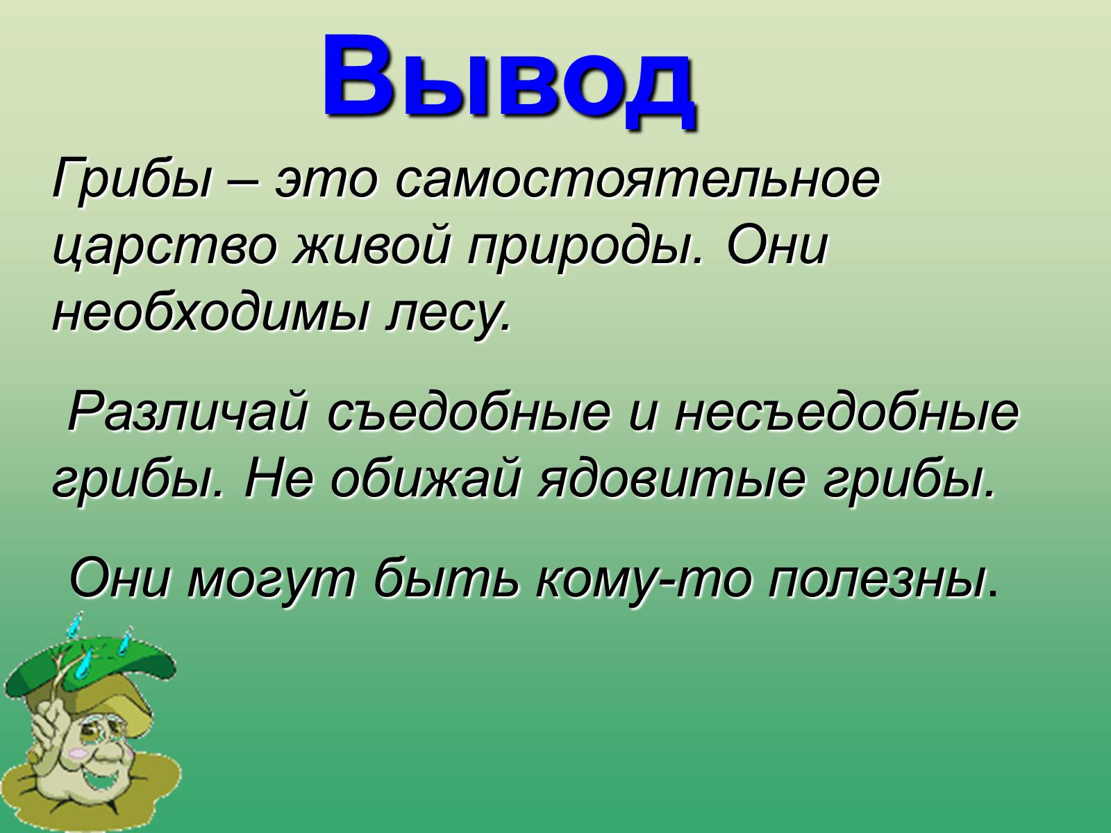 Презентація на тему «Растения» - Слайд #12