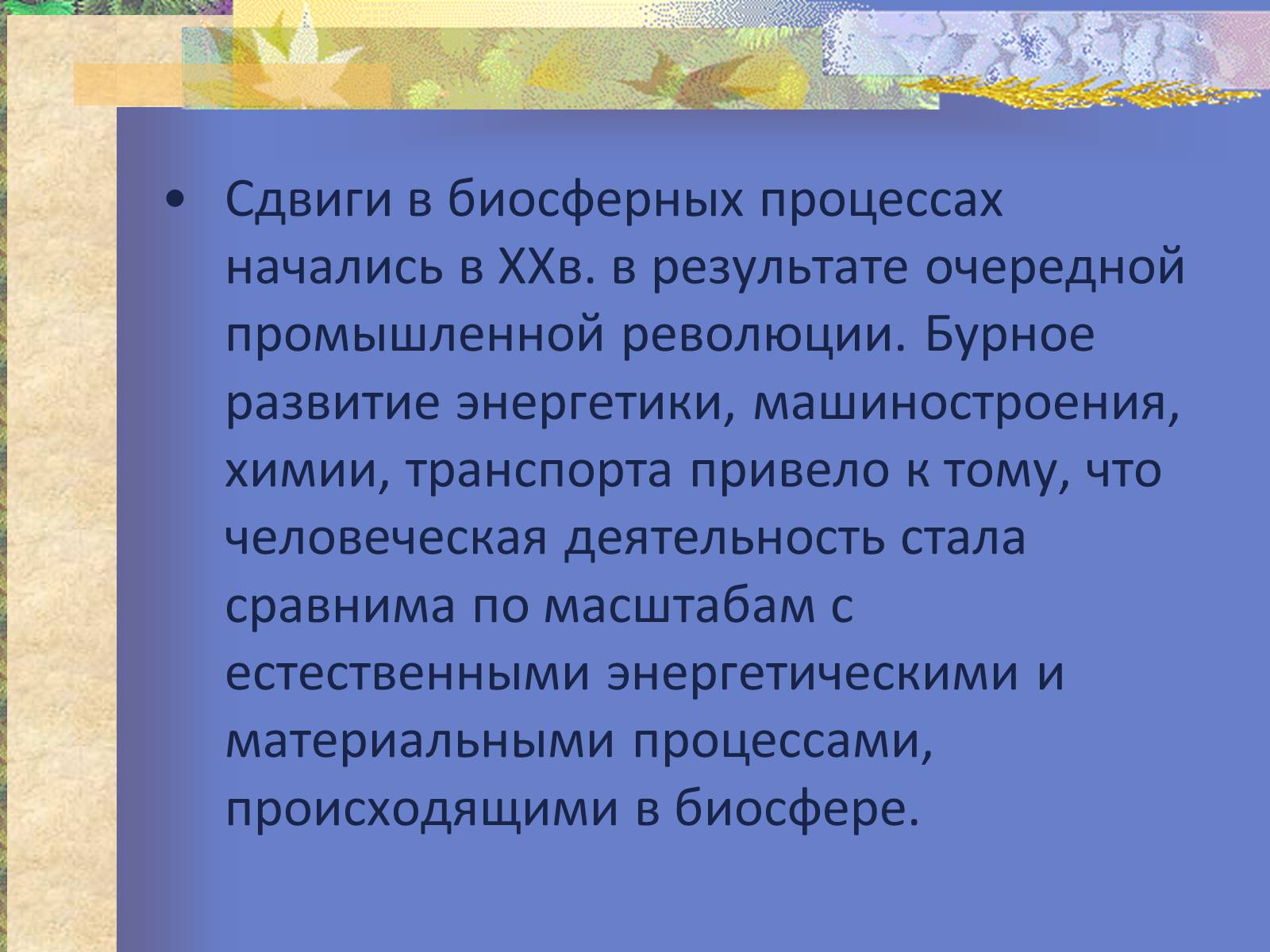 Презентація на тему «Воздействие человека и его деятельности на животных» - Слайд #4