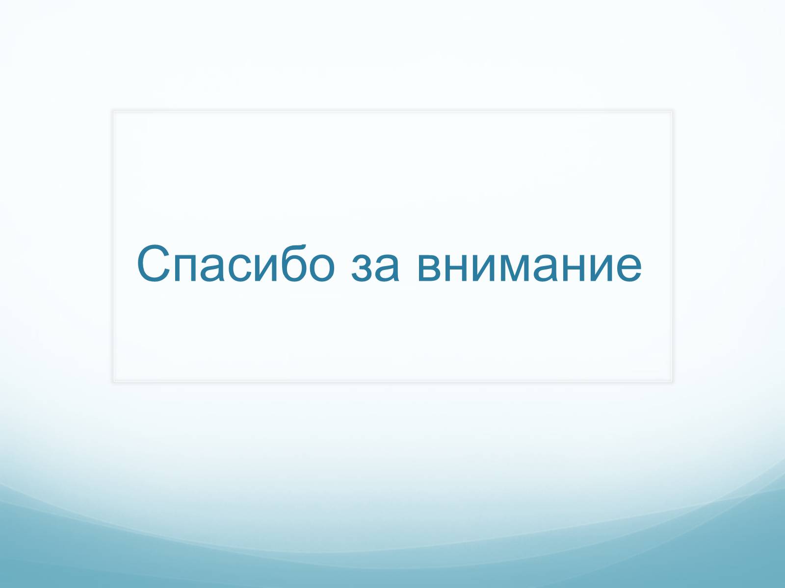 Презентація на тему «Компьютер и здоровье детей» - Слайд #10