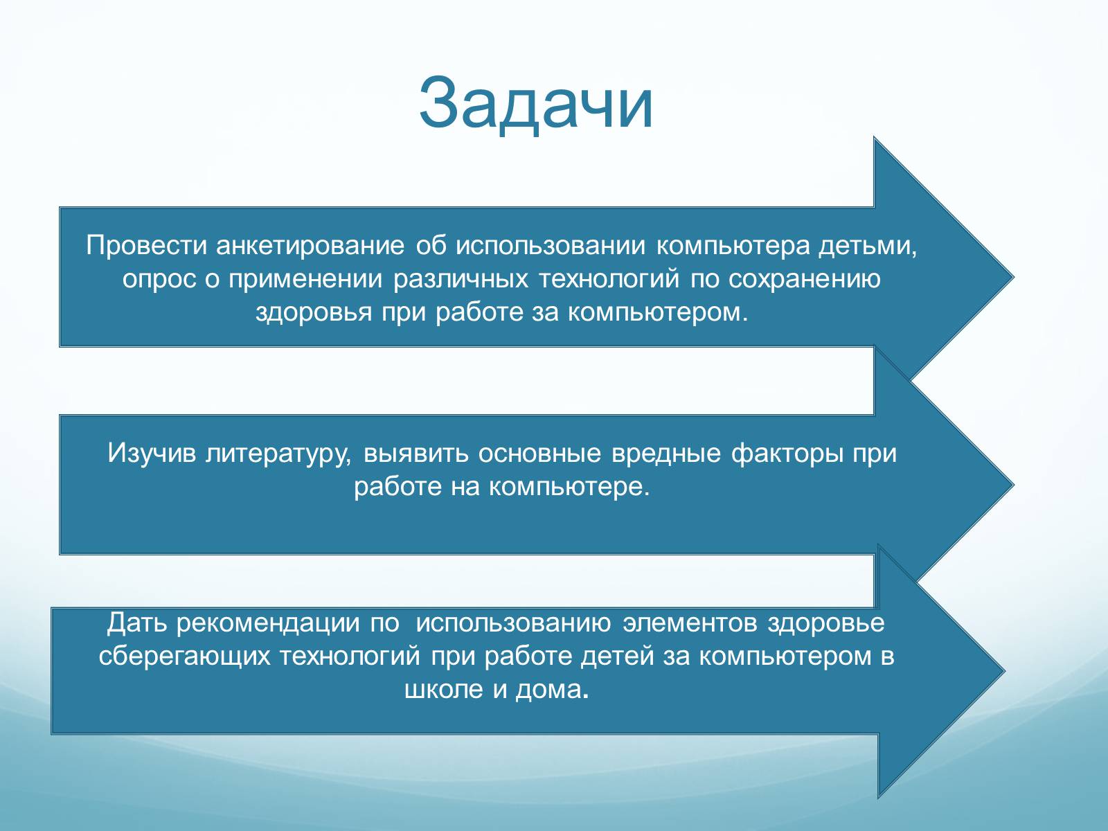 Презентація на тему «Компьютер и здоровье детей» - Слайд #3