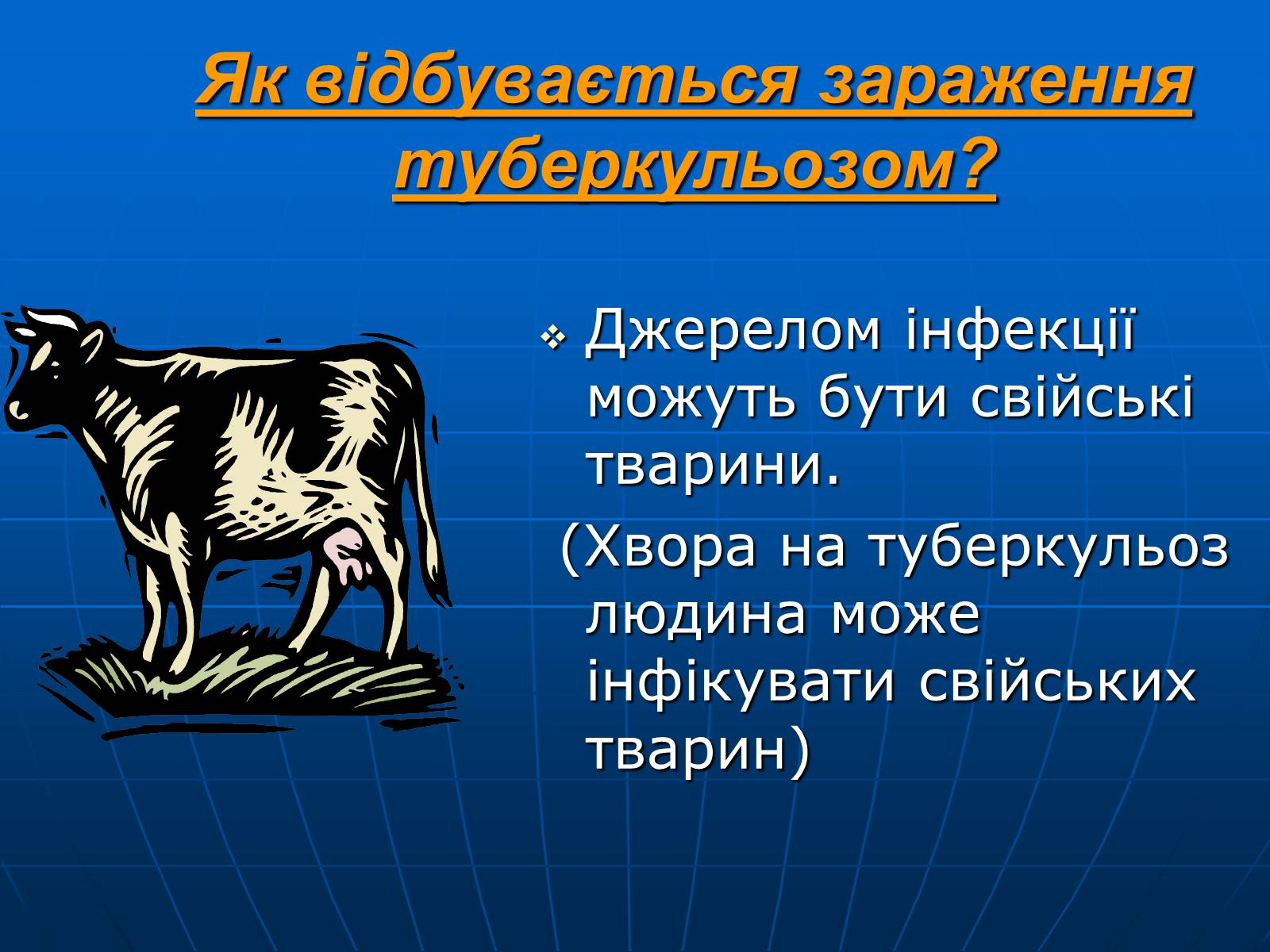 Презентація на тему «Проблема туберкульозу в Україні» - Слайд #8