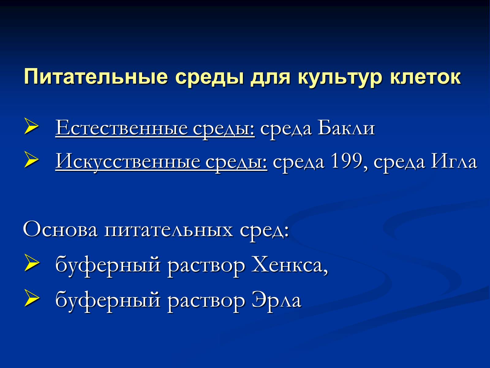 Презентація на тему «Вирусология» - Слайд #19